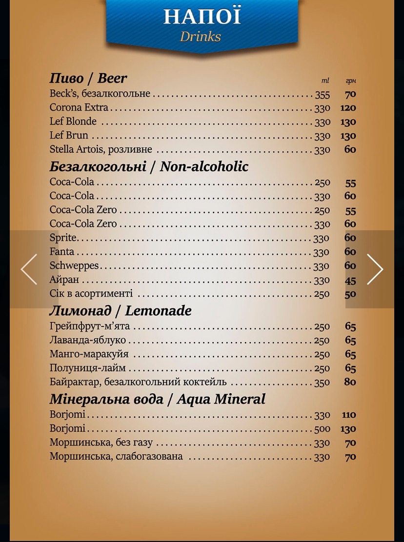 Bayraktar menu 2