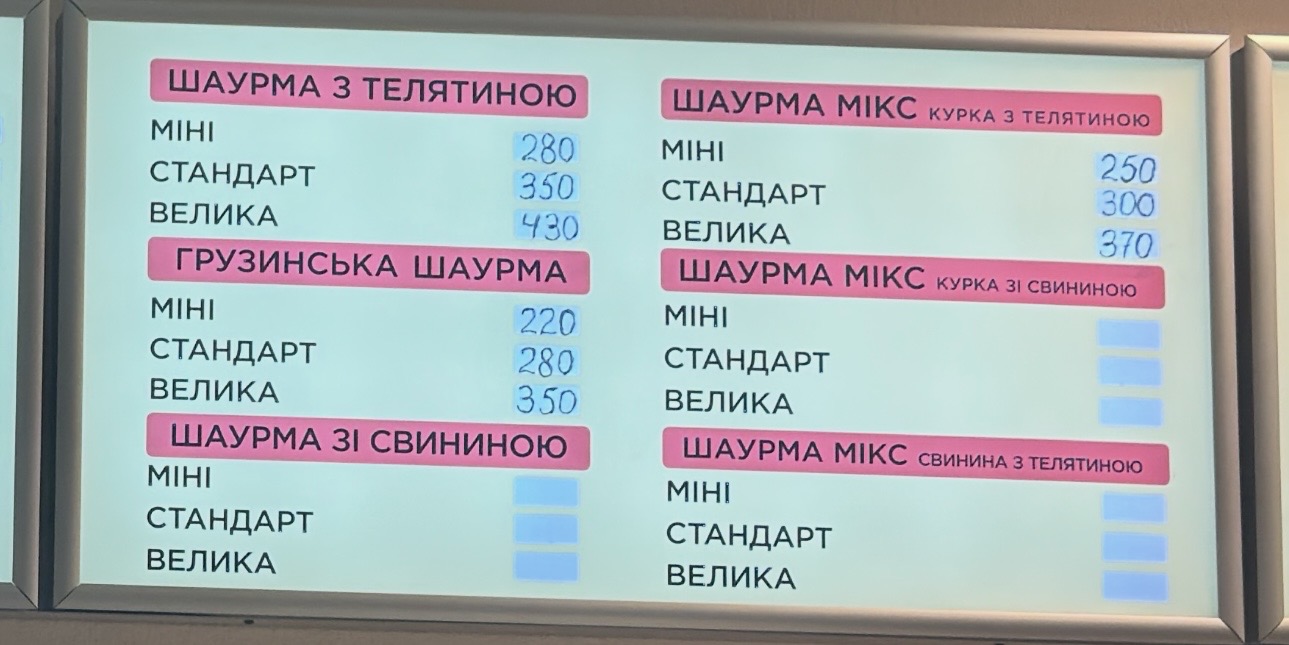 Шаурма "П'ять зірок" menu 3