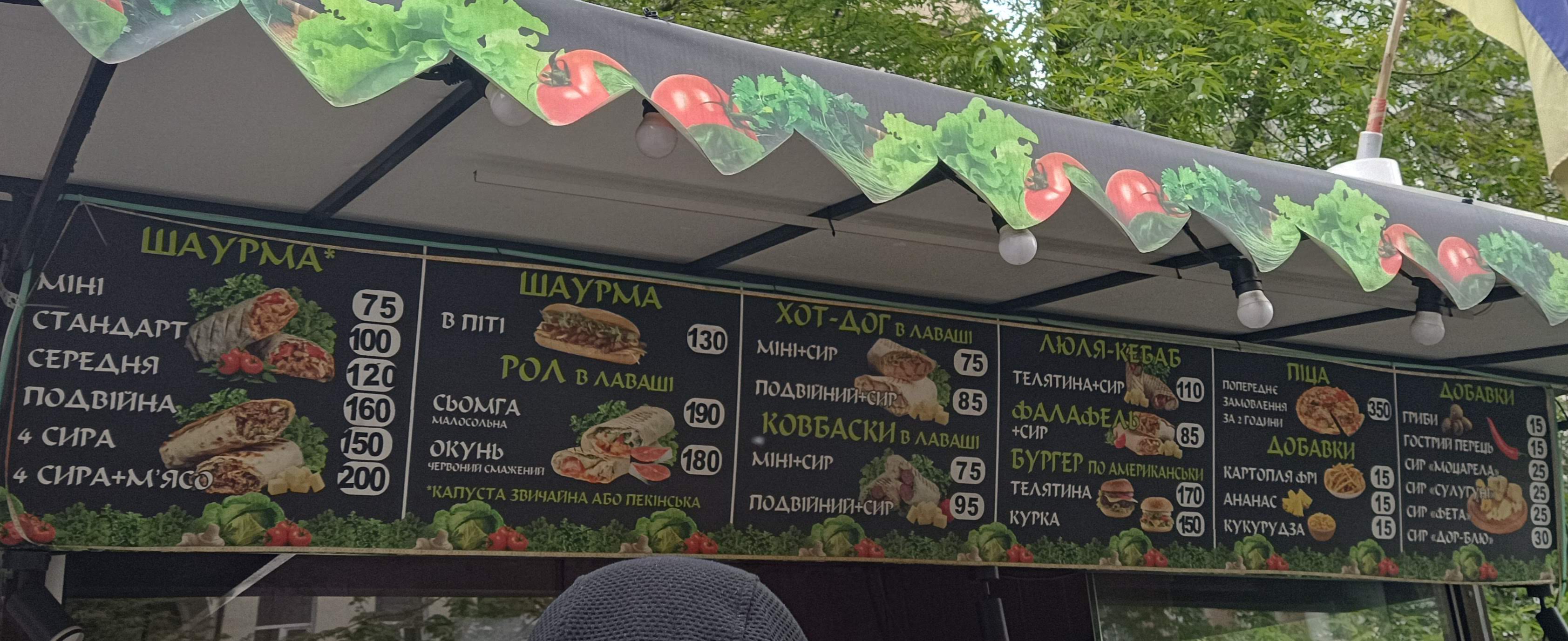 Шаурма "П'ять зірок" menu 5