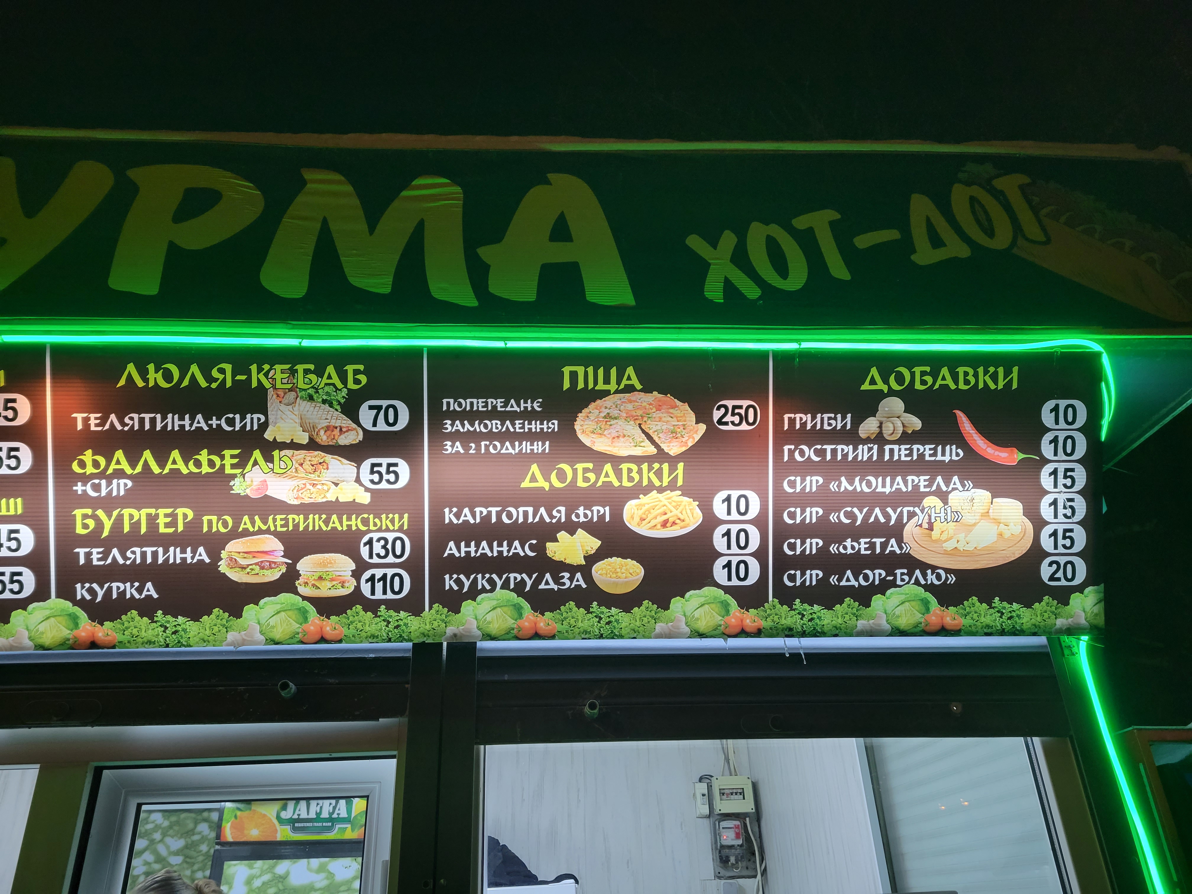Шаурма "П'ять зірок" menu 7