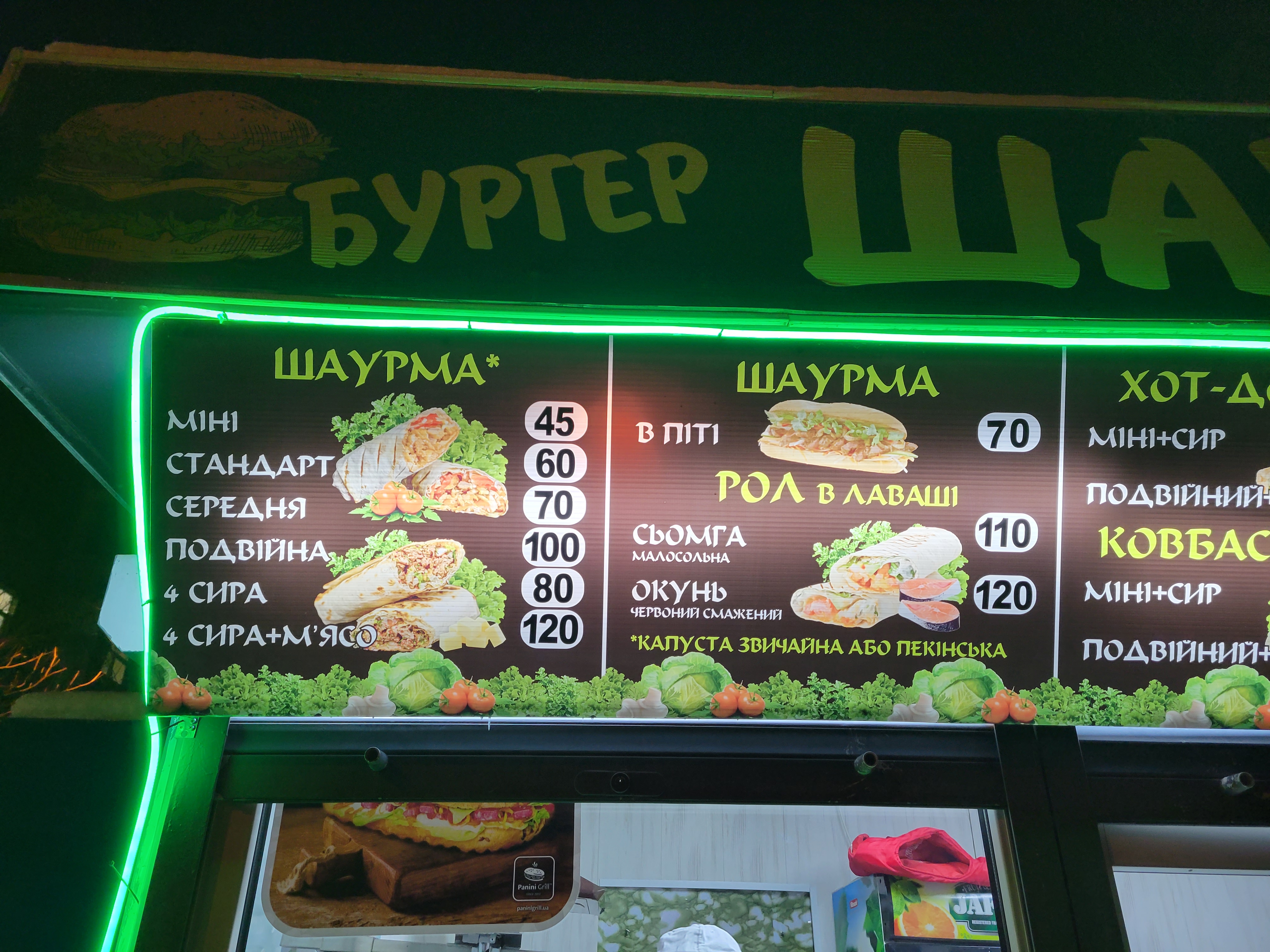 Шаурма "П'ять зірок" menu 8