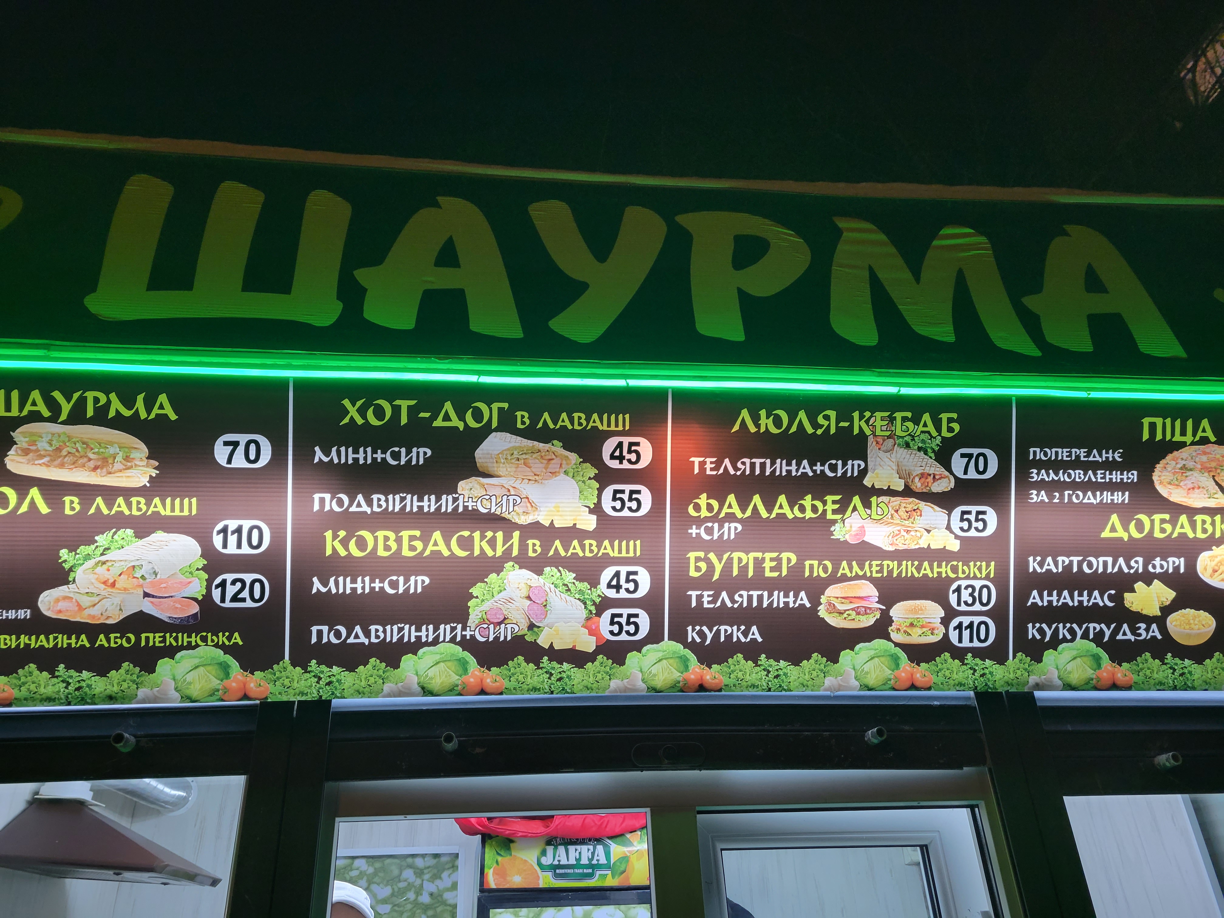 Шаурма "П'ять зірок" menu 9