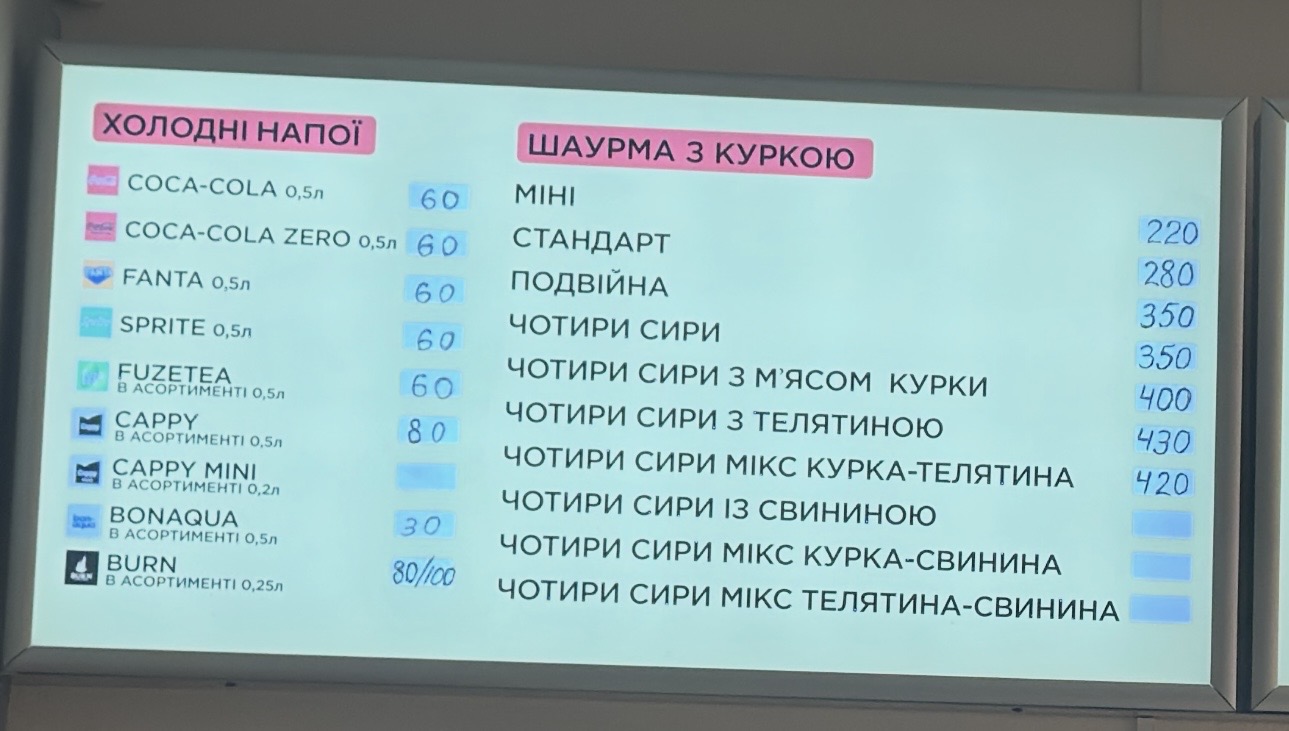 Шаурма "П'ять зірок" menu 10