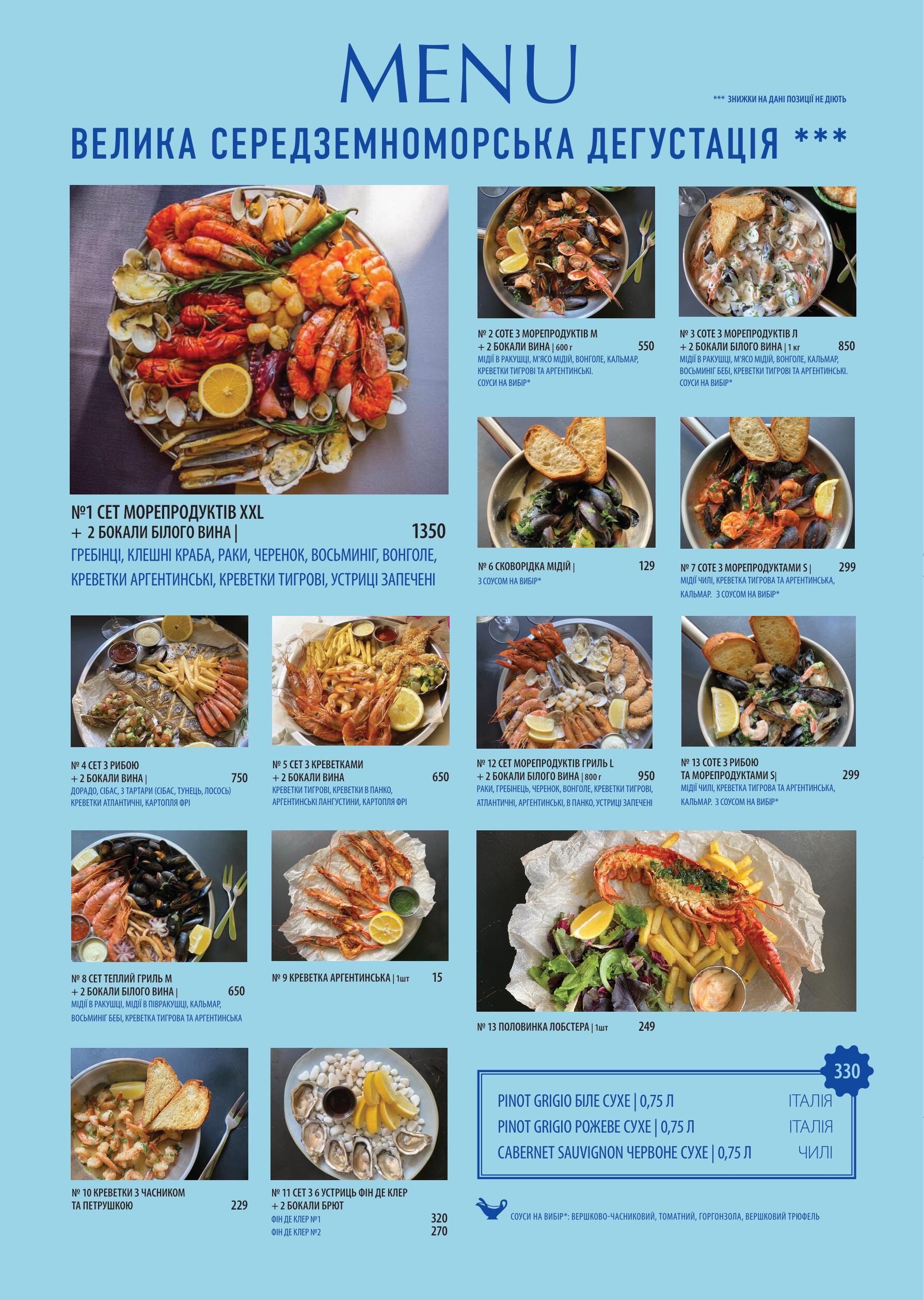 Primavera menu 2