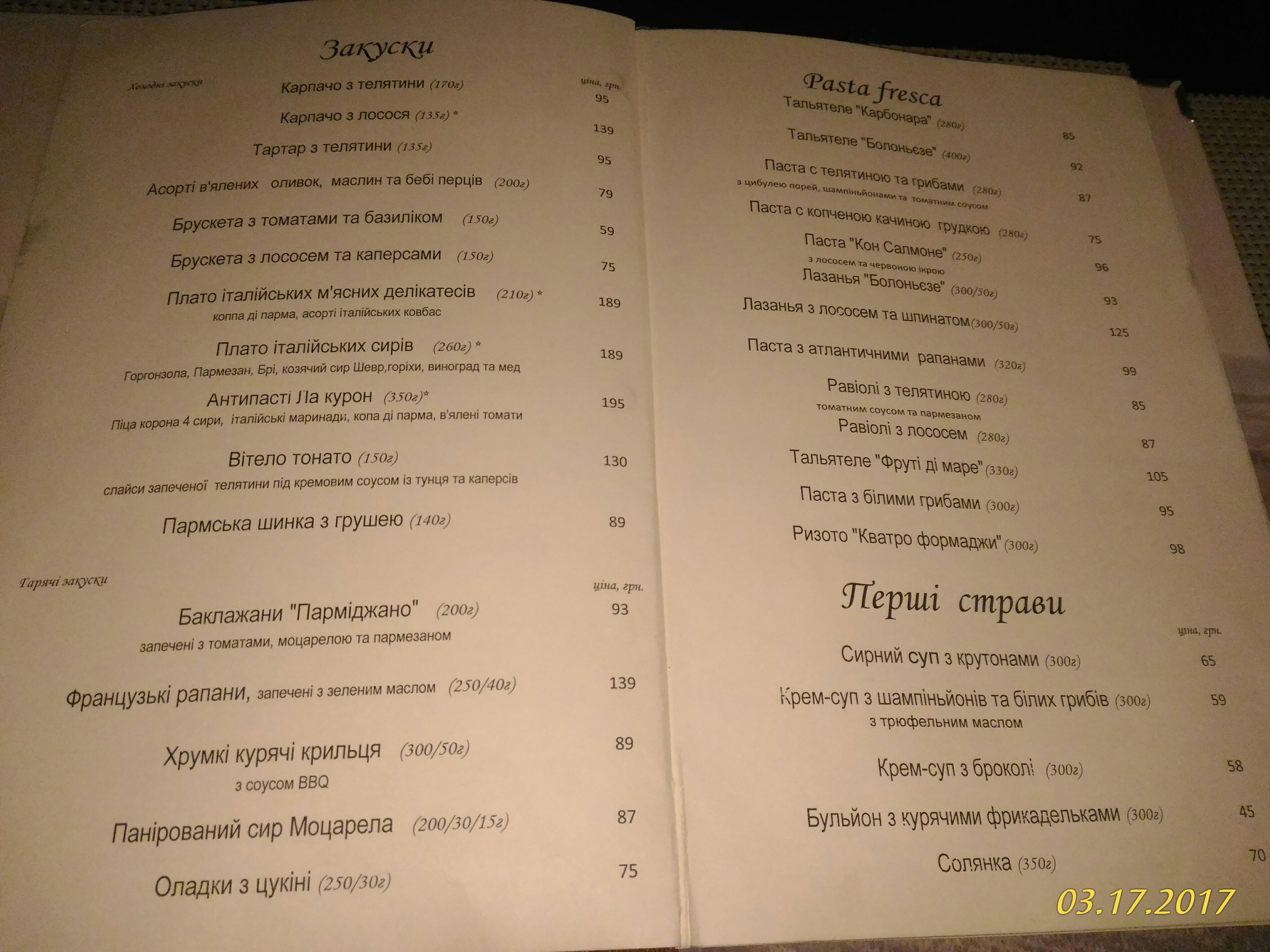 Primavera menu 5