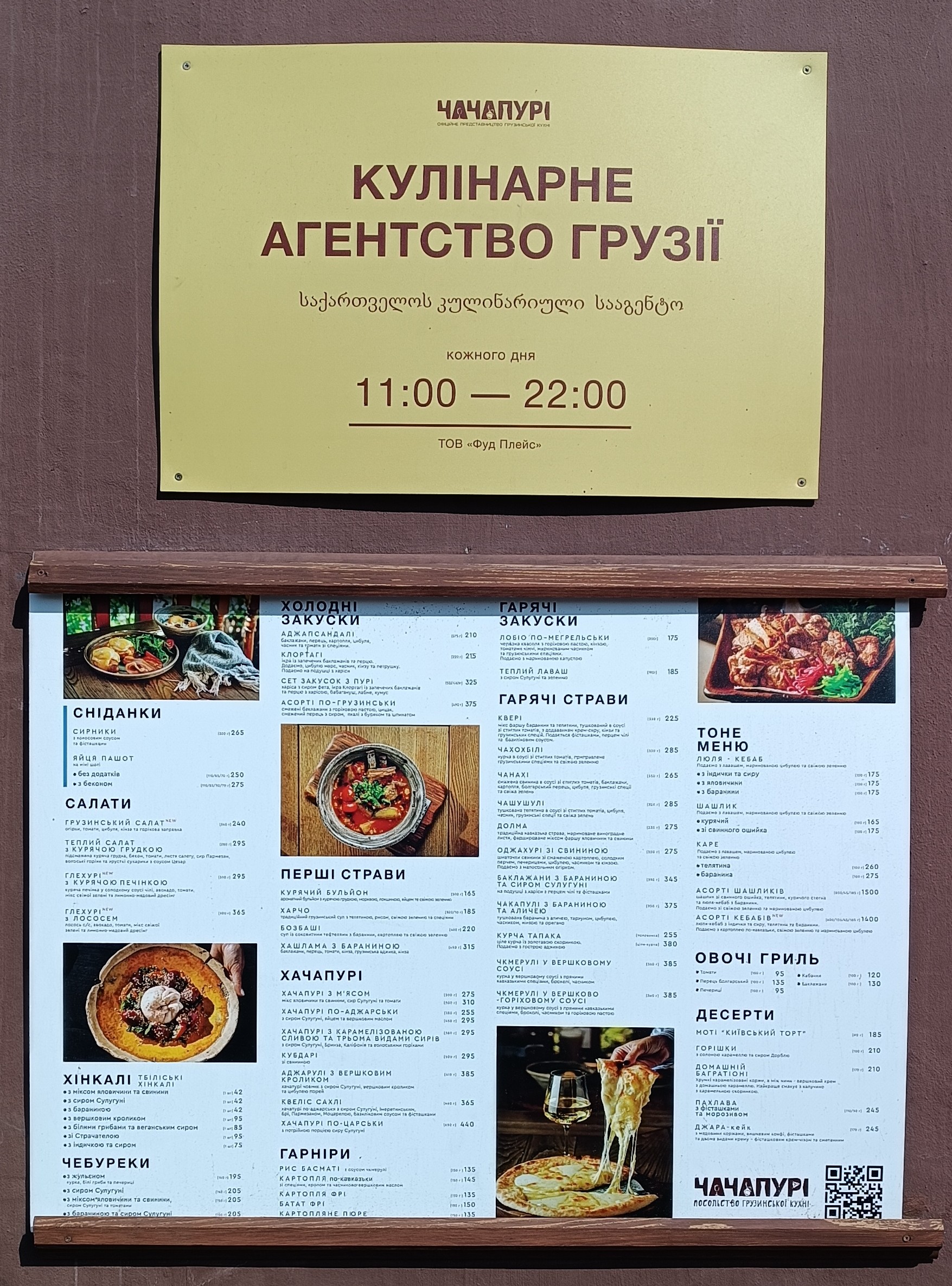 Chachapuri Restaurant menu 1