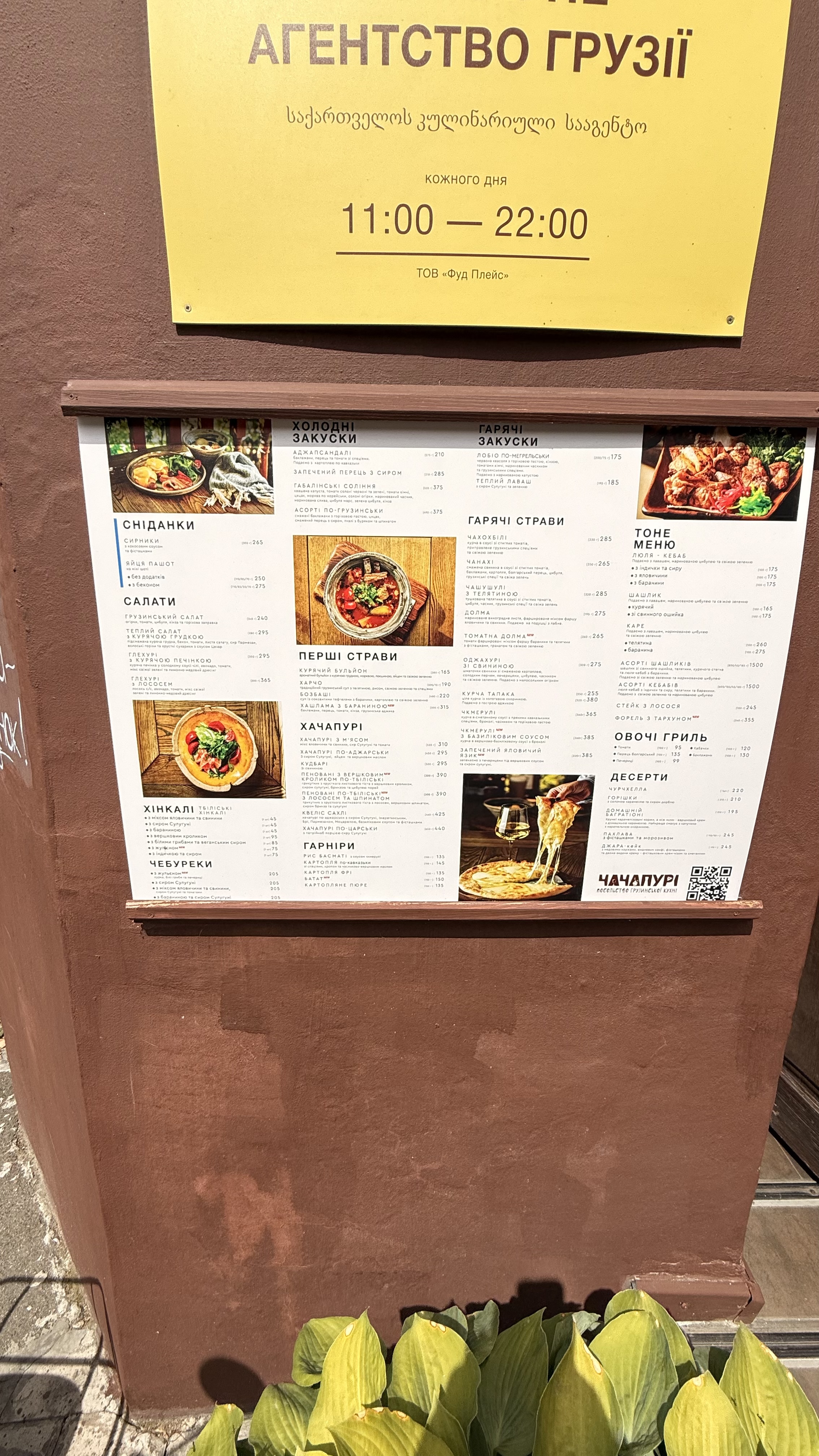Chachapuri Restaurant menu 2