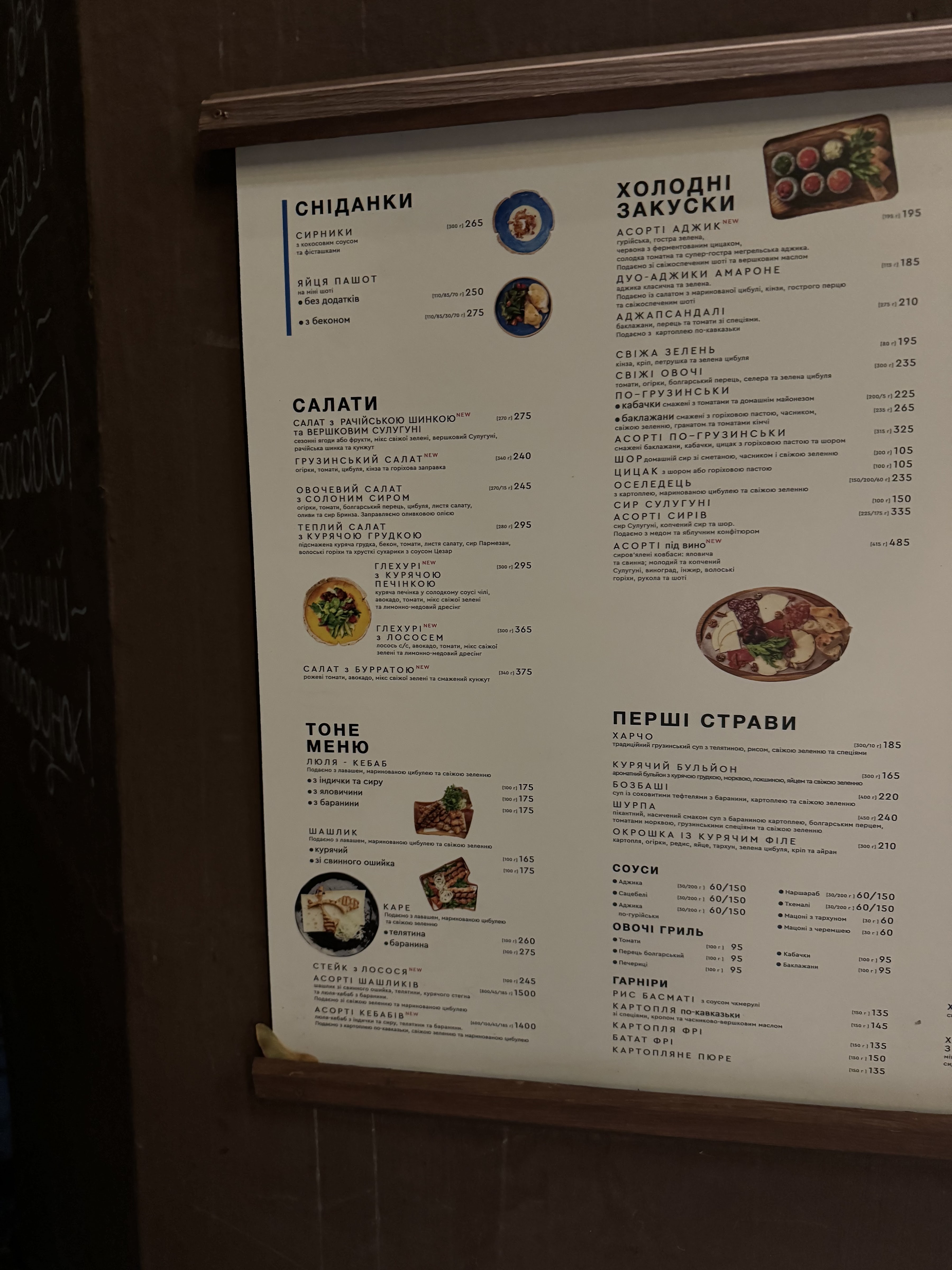Chachapuri Restaurant menu 3