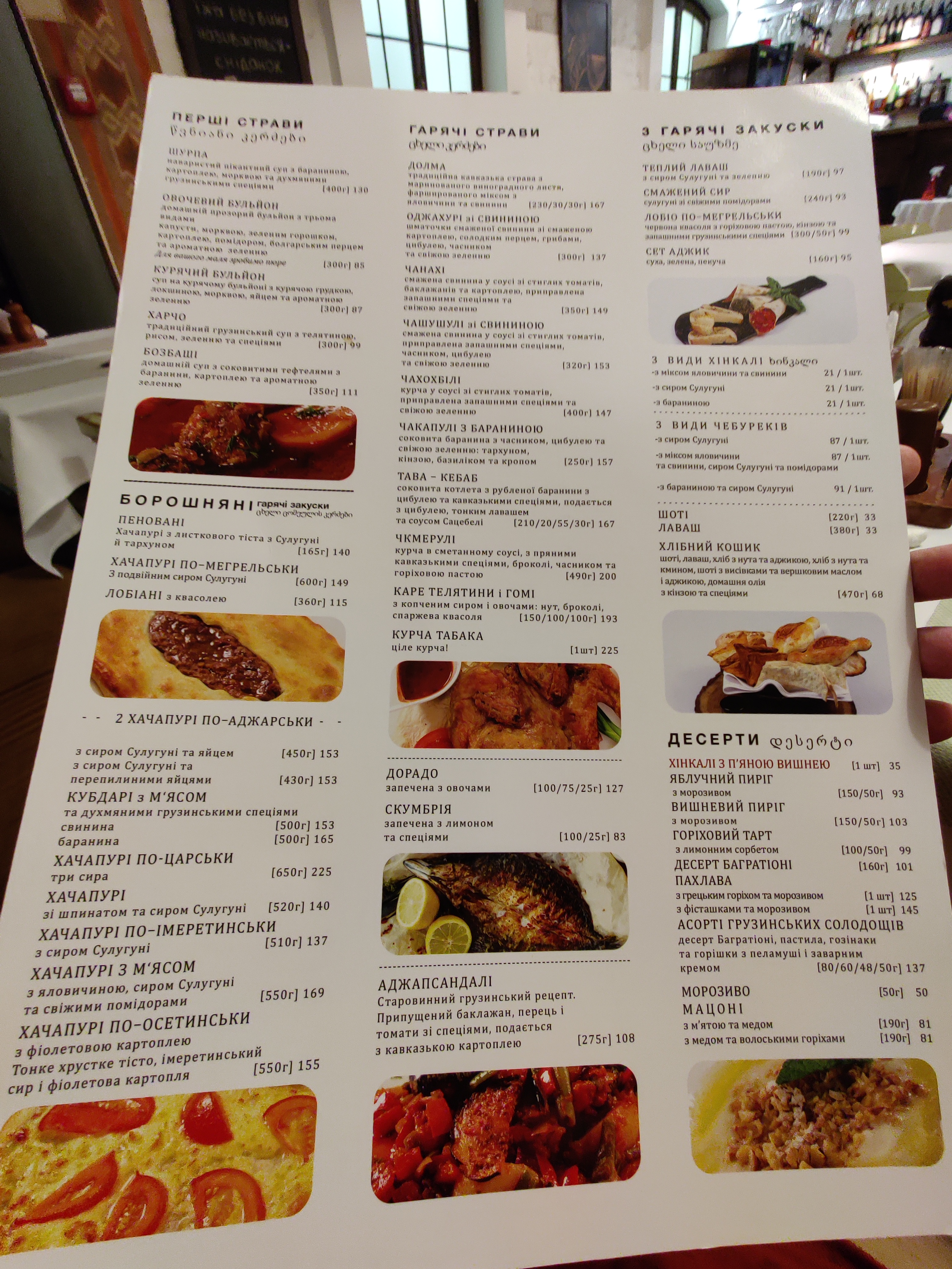 Chachapuri Restaurant menu 4
