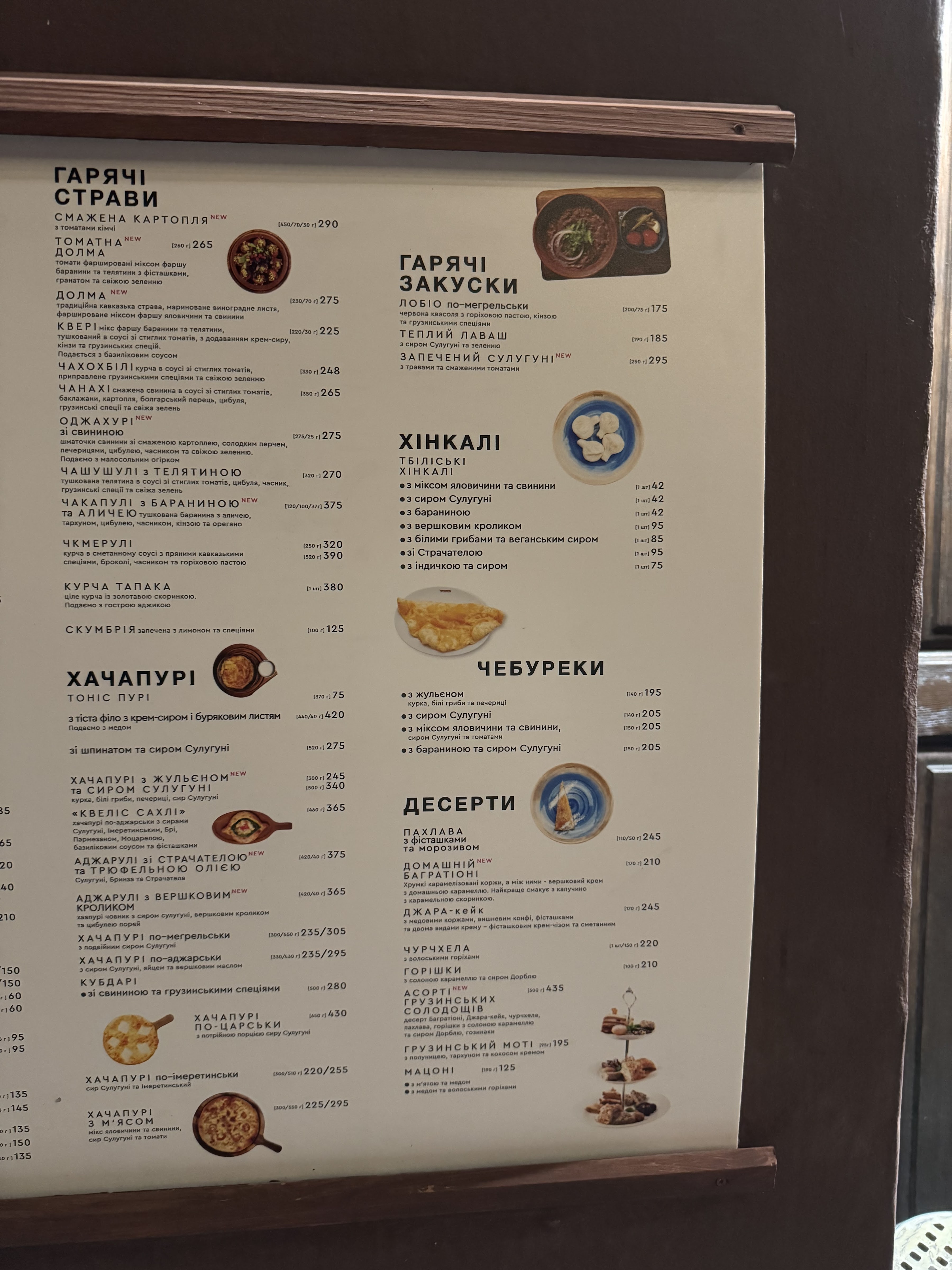 Chachapuri Restaurant menu 5