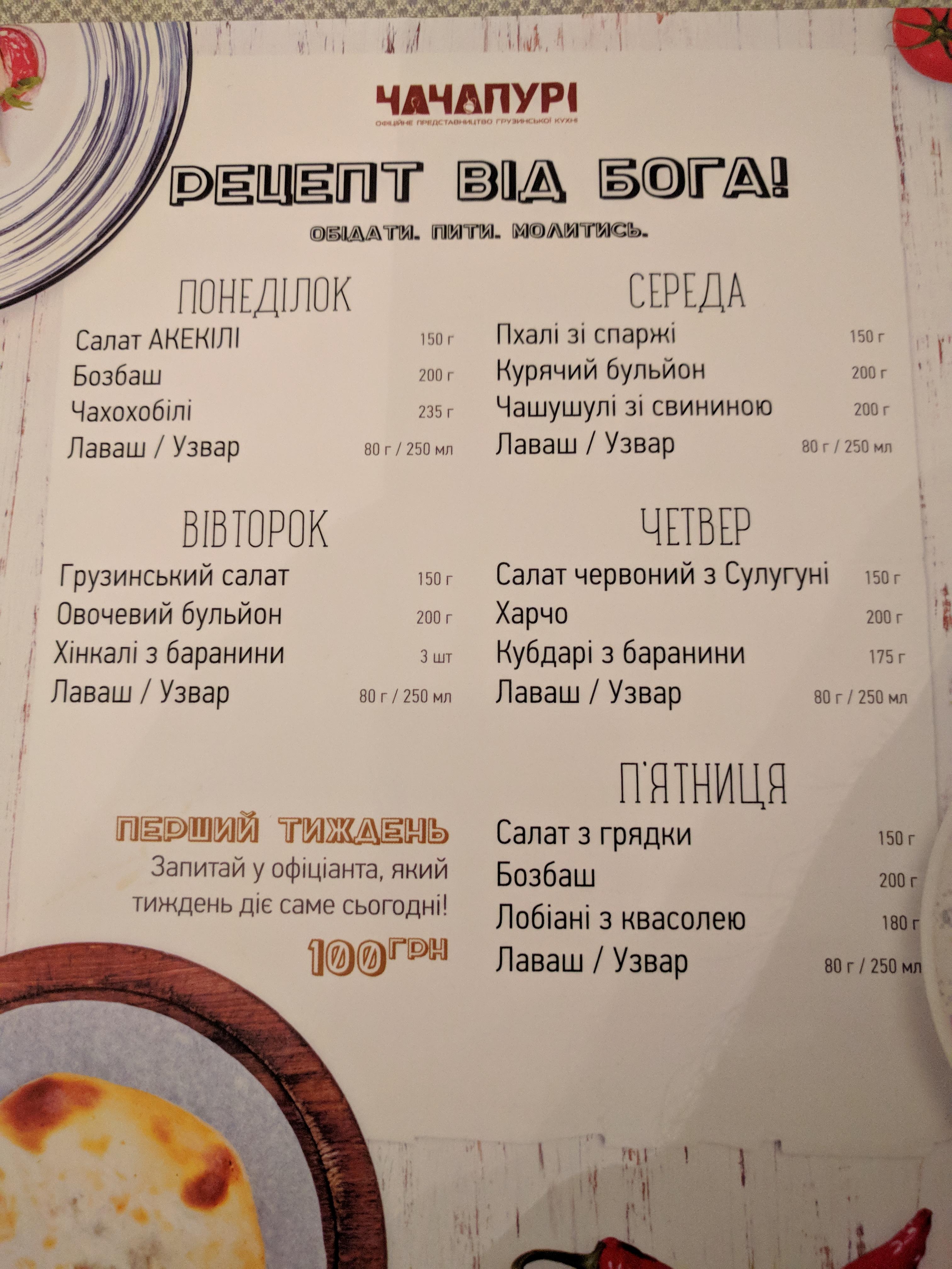 Chachapuri Restaurant menu 10