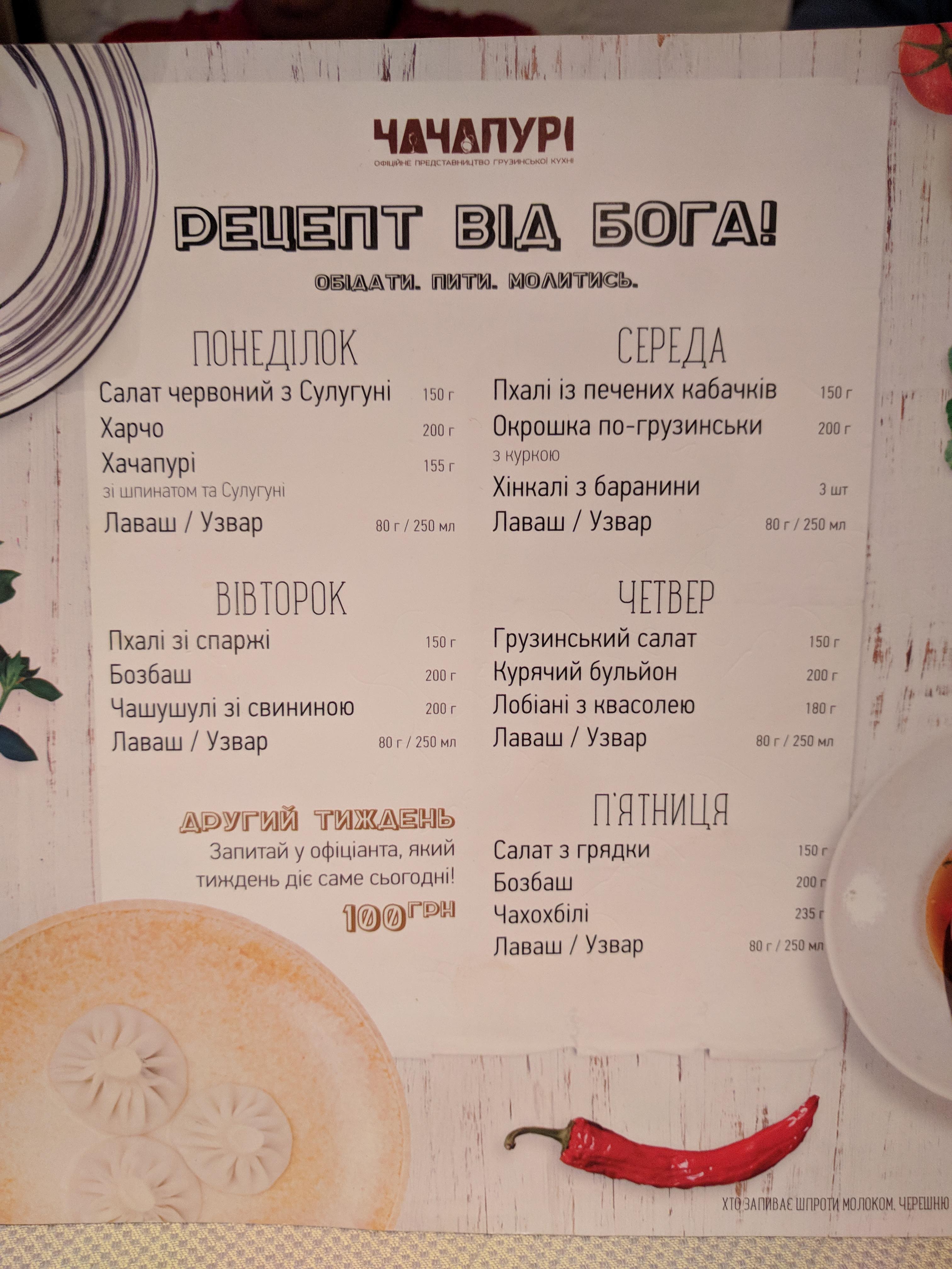 Chachapuri Restaurant menu 11