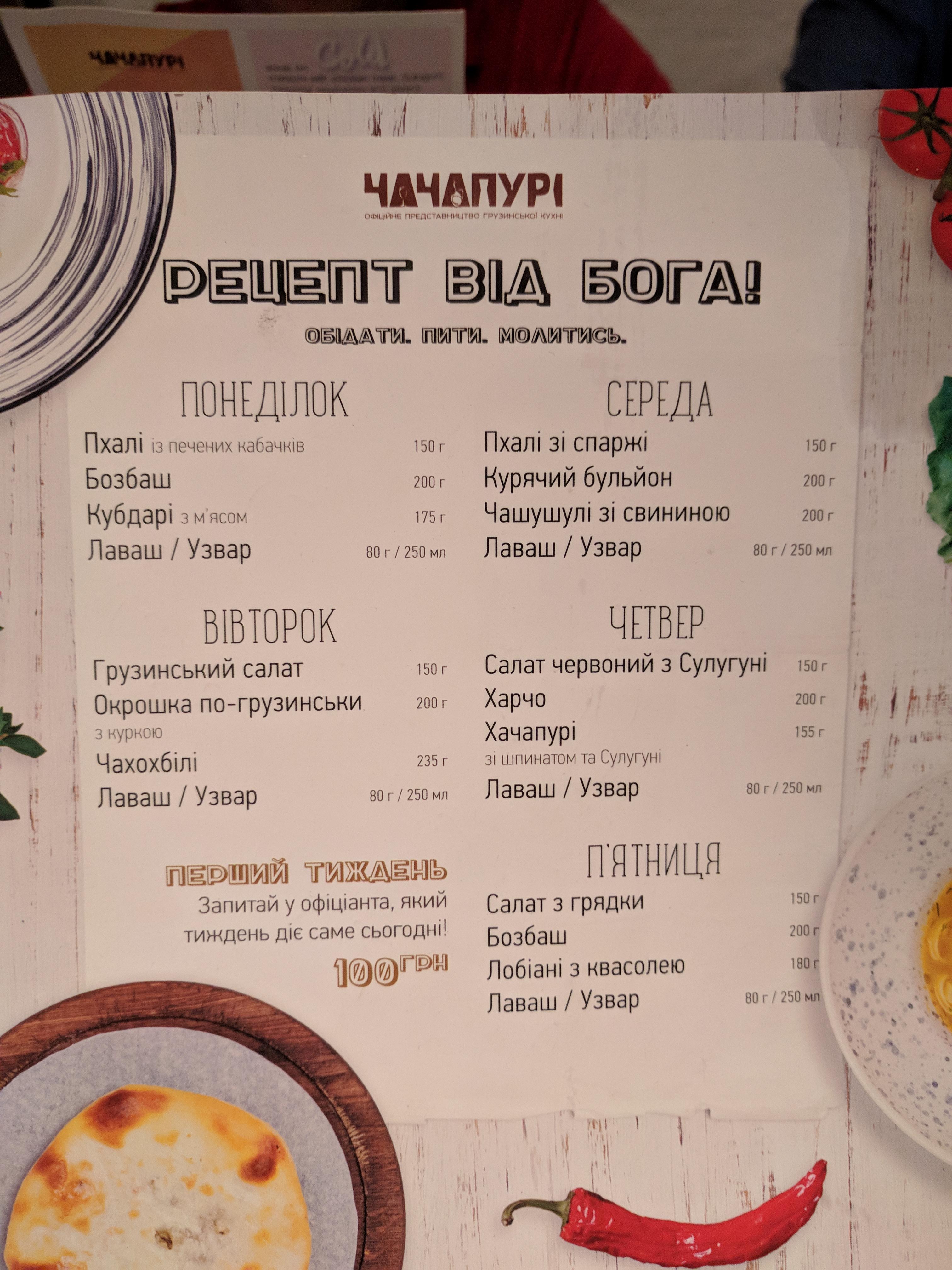 Chachapuri Restaurant menu 12