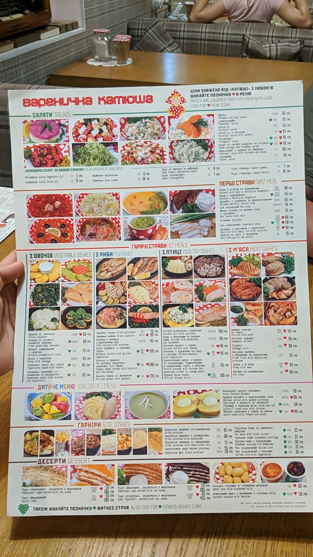 Varenychna Katyusha menu 2