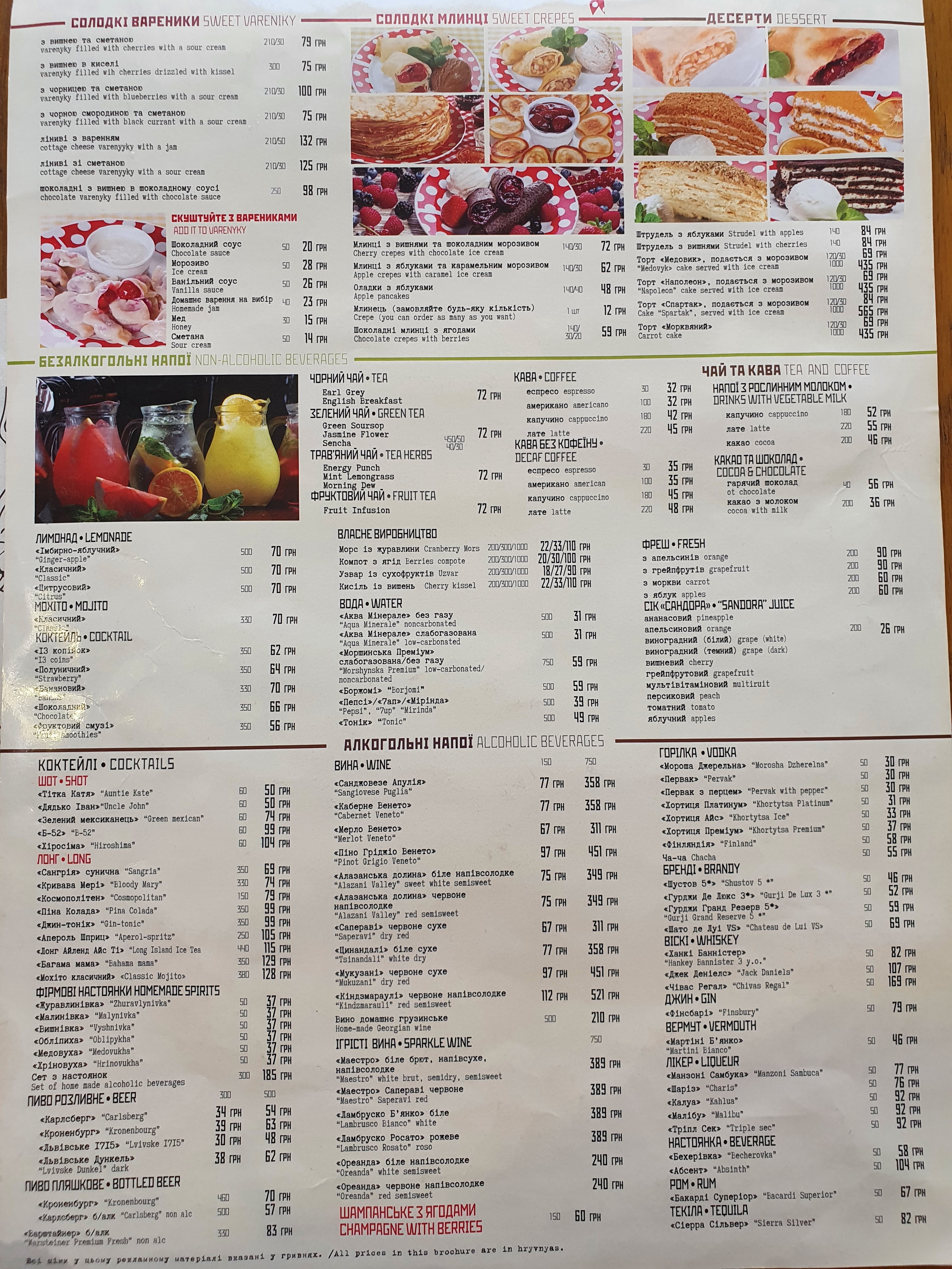 Varenychna Katyusha menu 3
