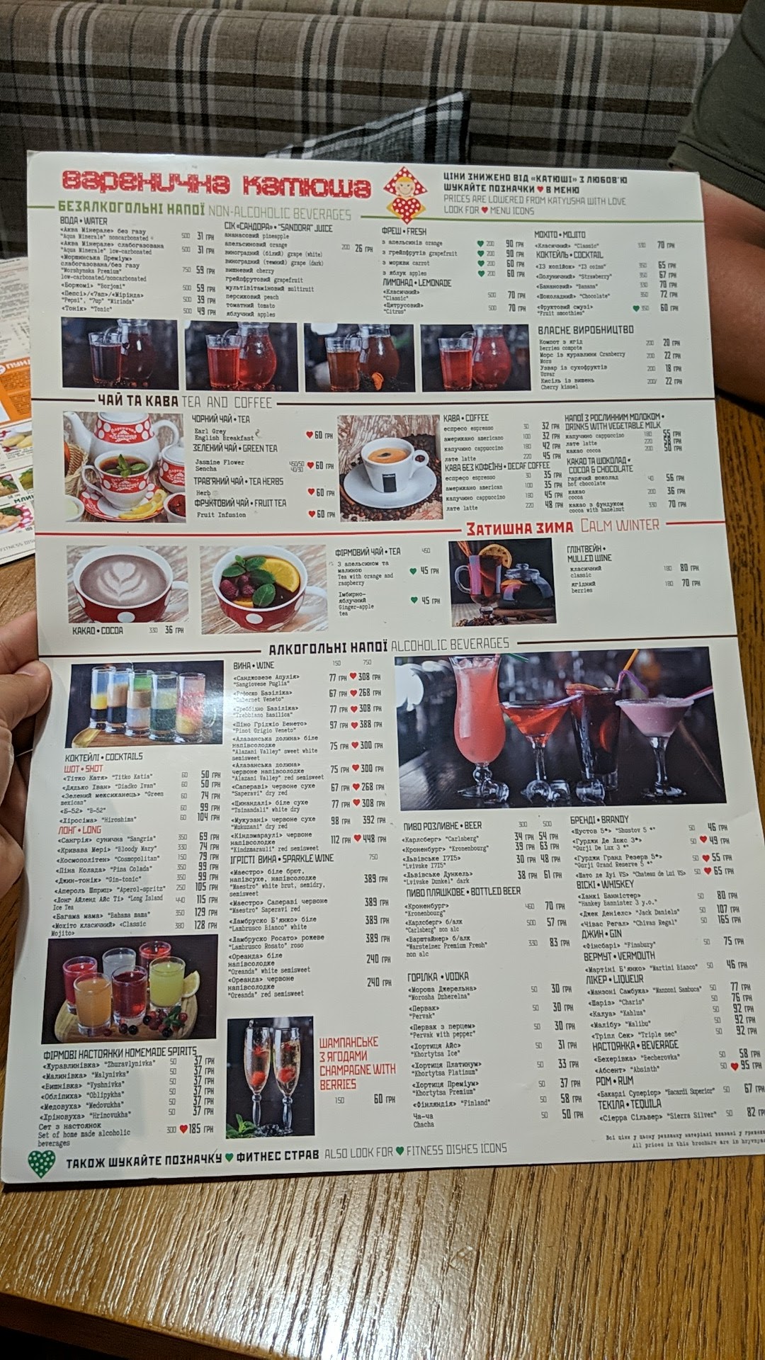 Varenychna Katyusha menu 4