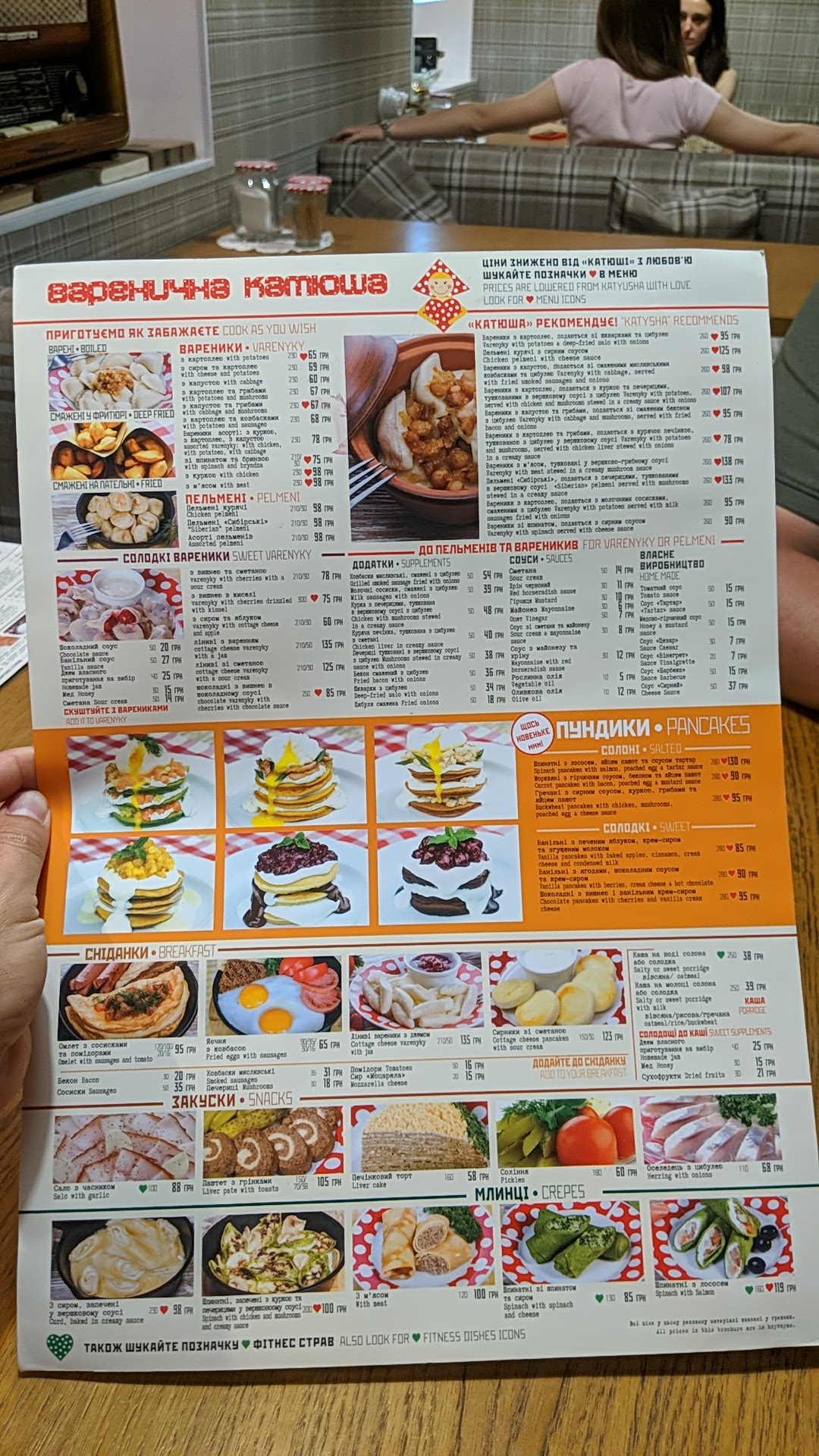 Varenychna Katyusha menu 6