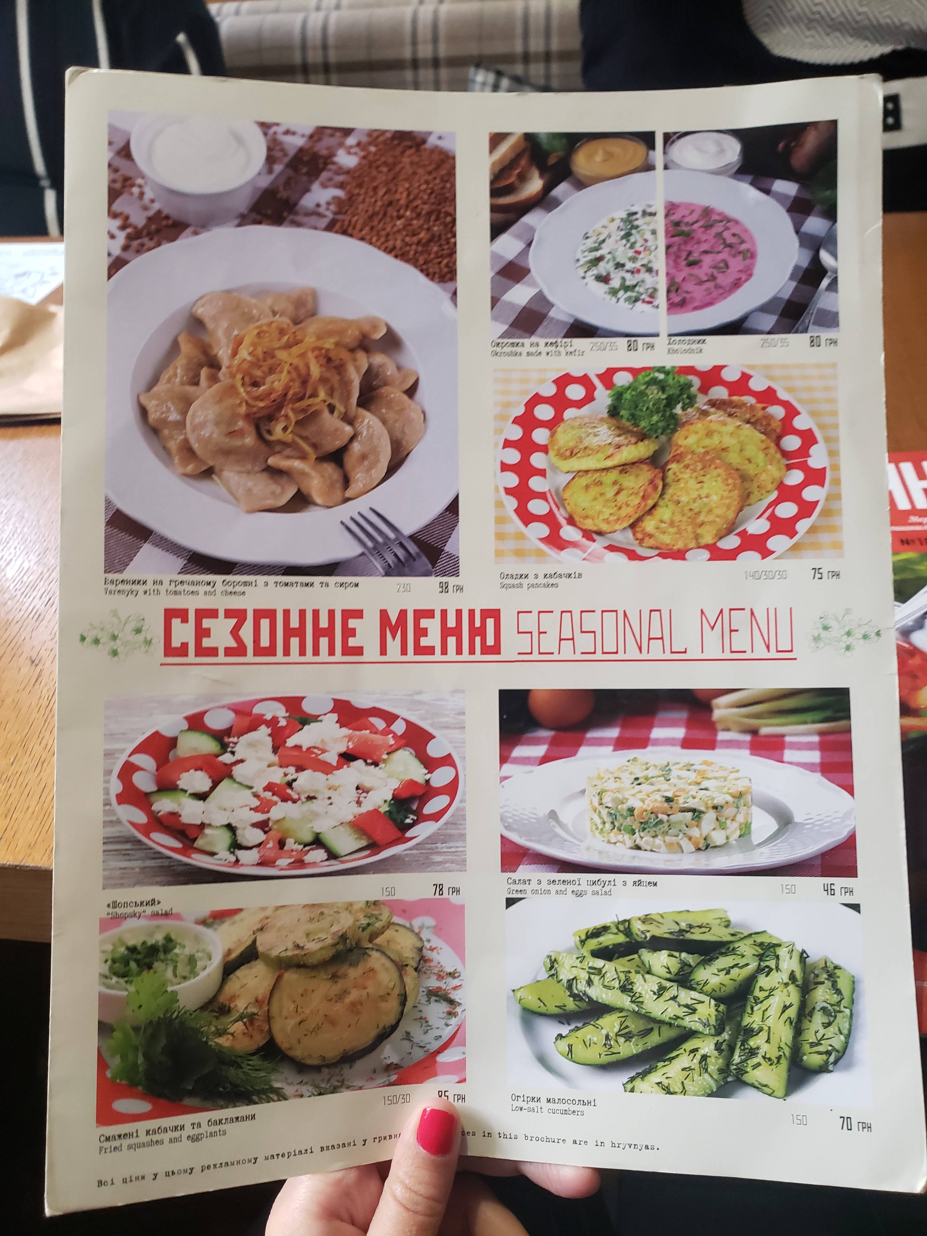 Varenychna Katyusha menu 7