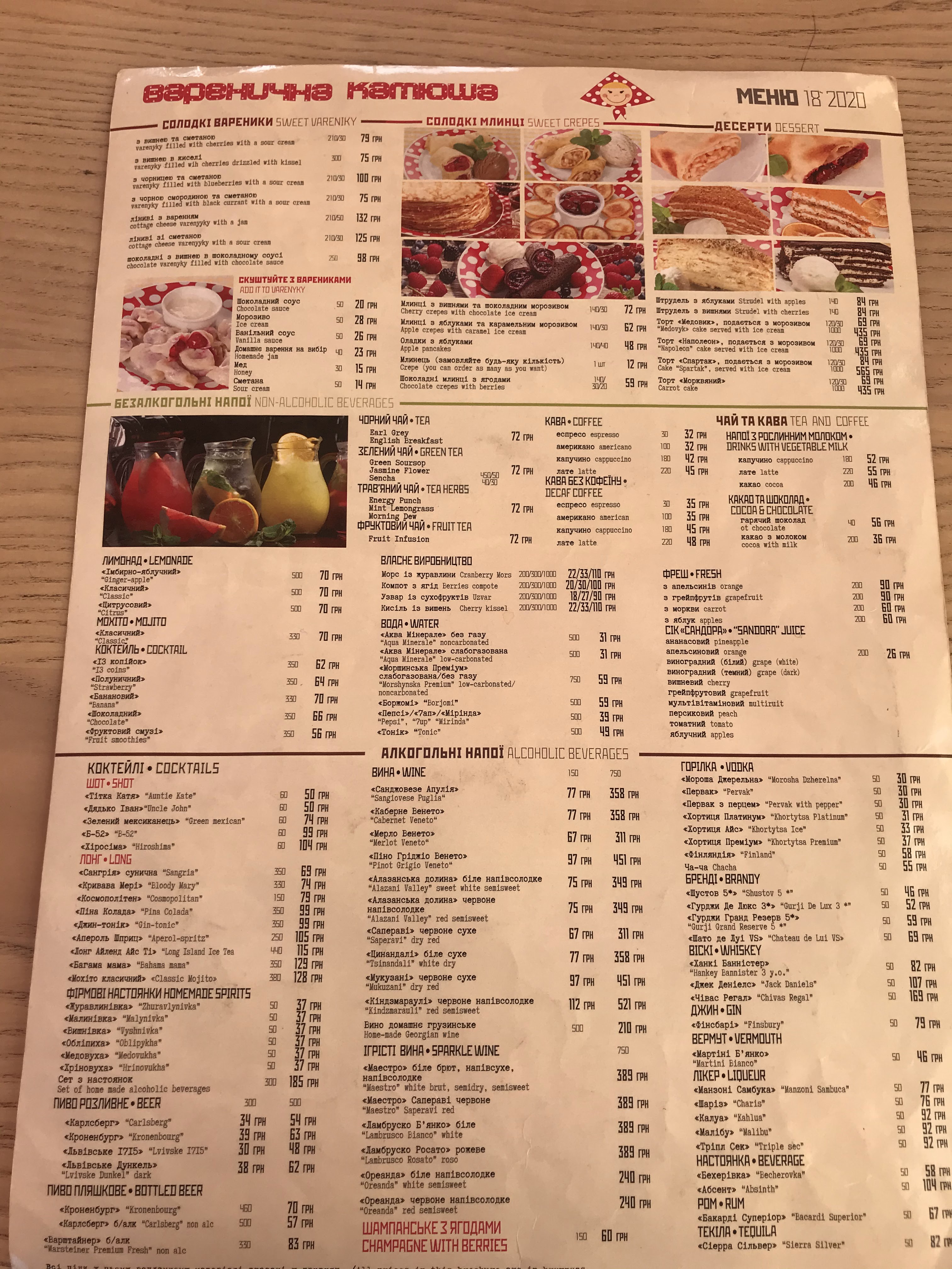 Varenychna Katyusha menu 8
