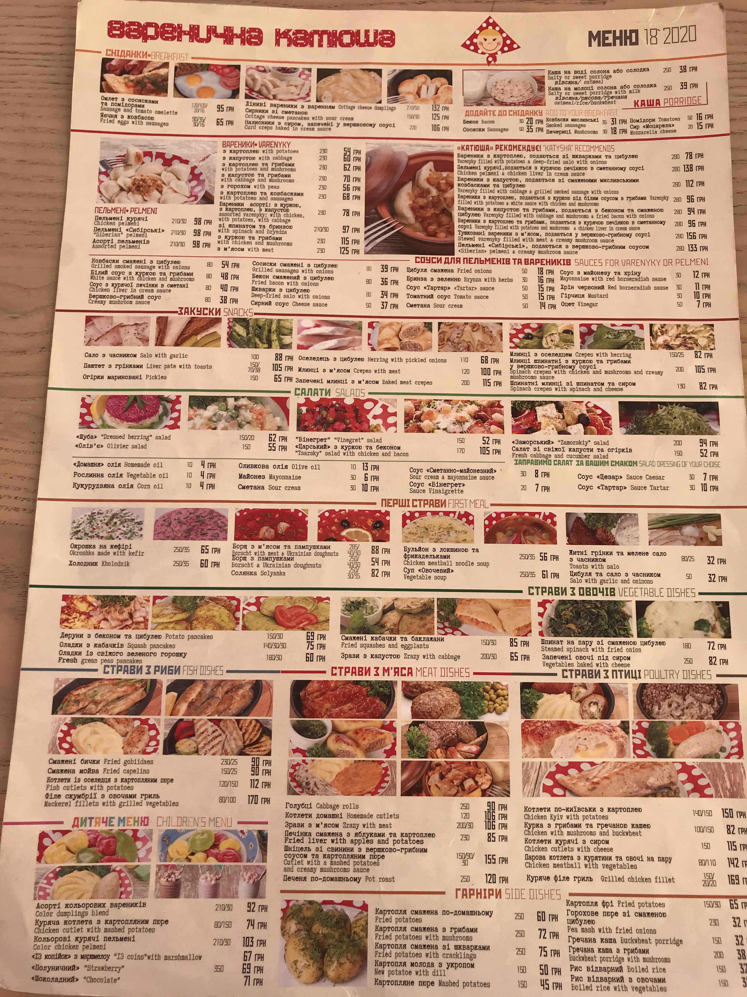 Varenychna Katyusha menu 9