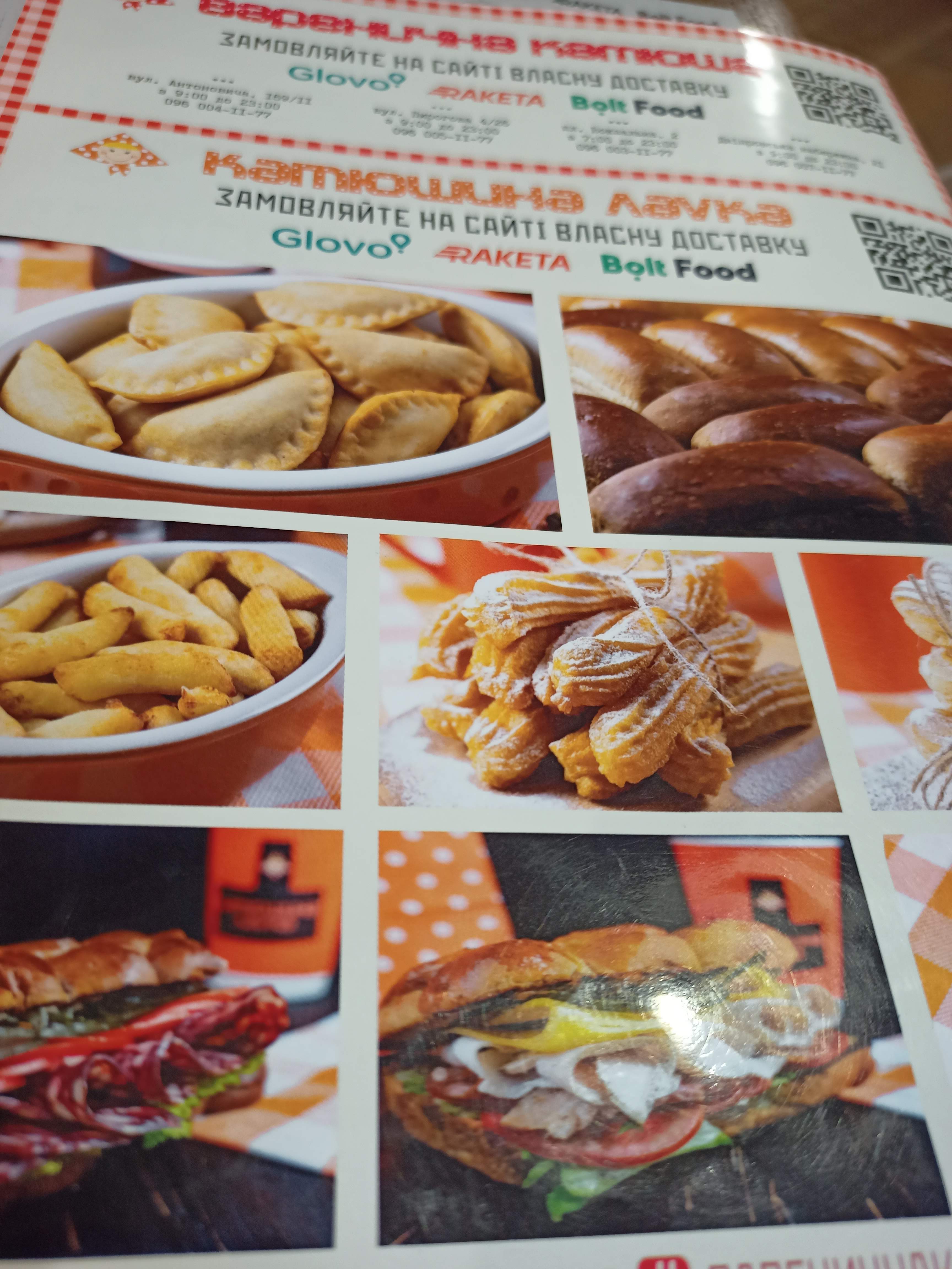 Varenychna Katyusha menu 10
