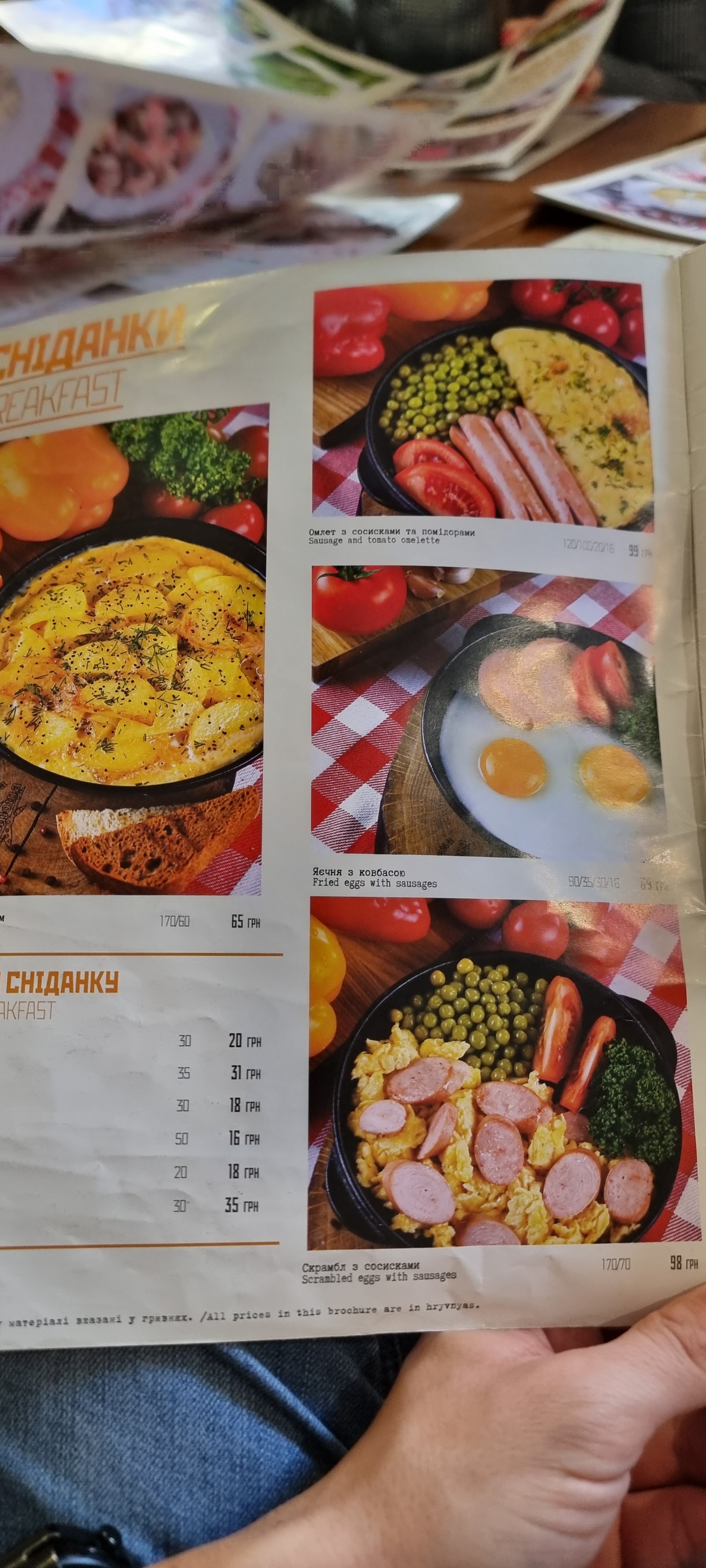 Varenychna Katyusha menu 11