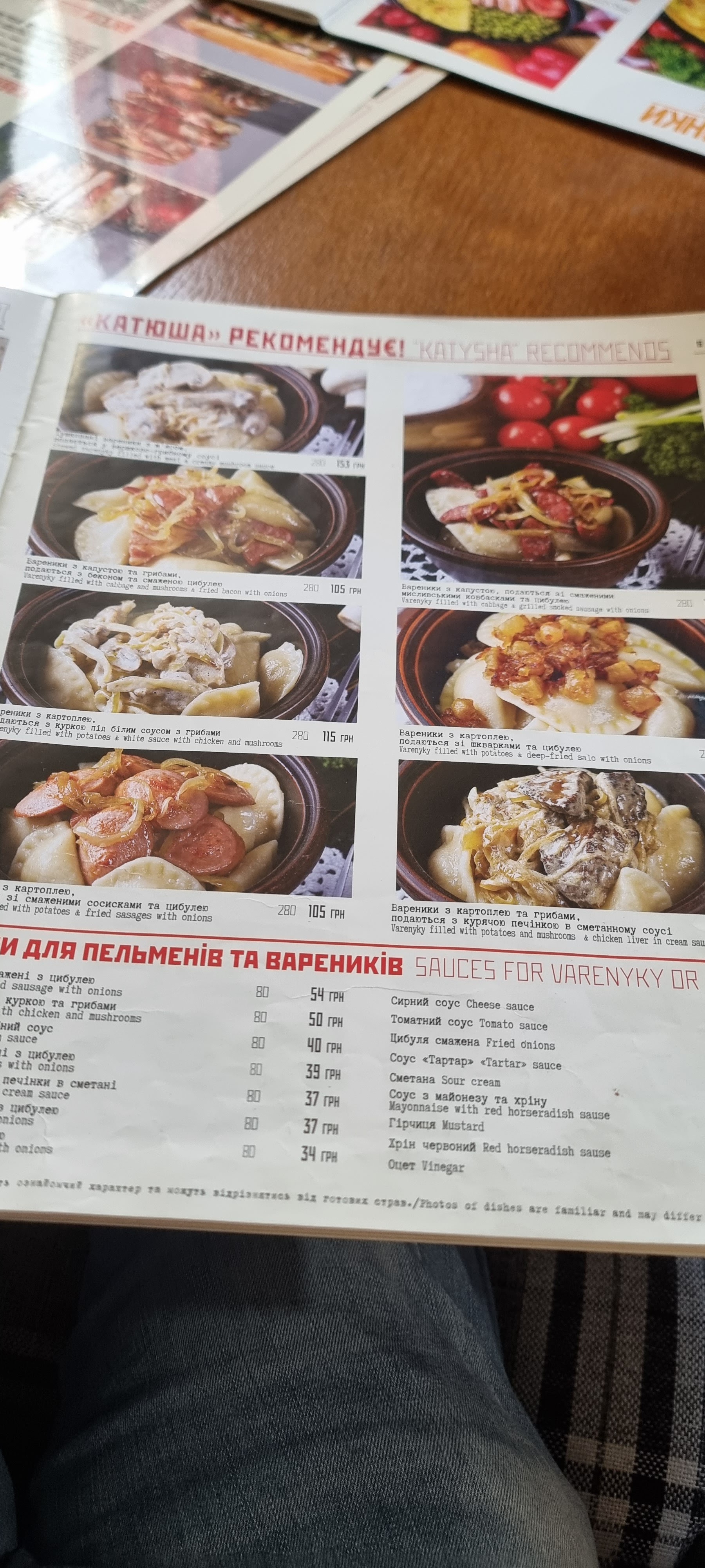 Varenychna Katyusha menu 12