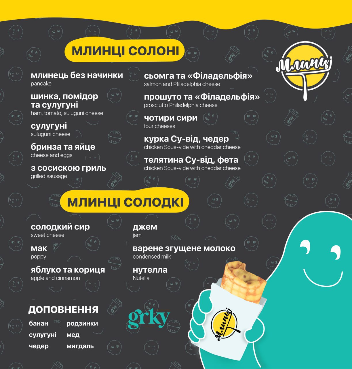 Mlyntsi menu 1