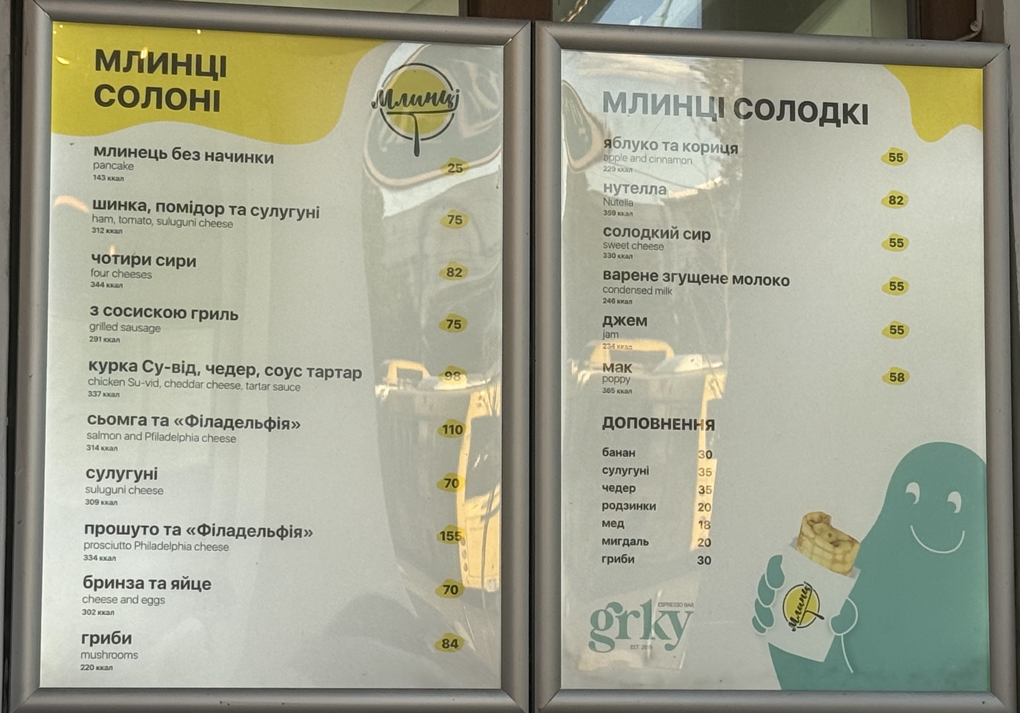 Mlyntsi menu 3