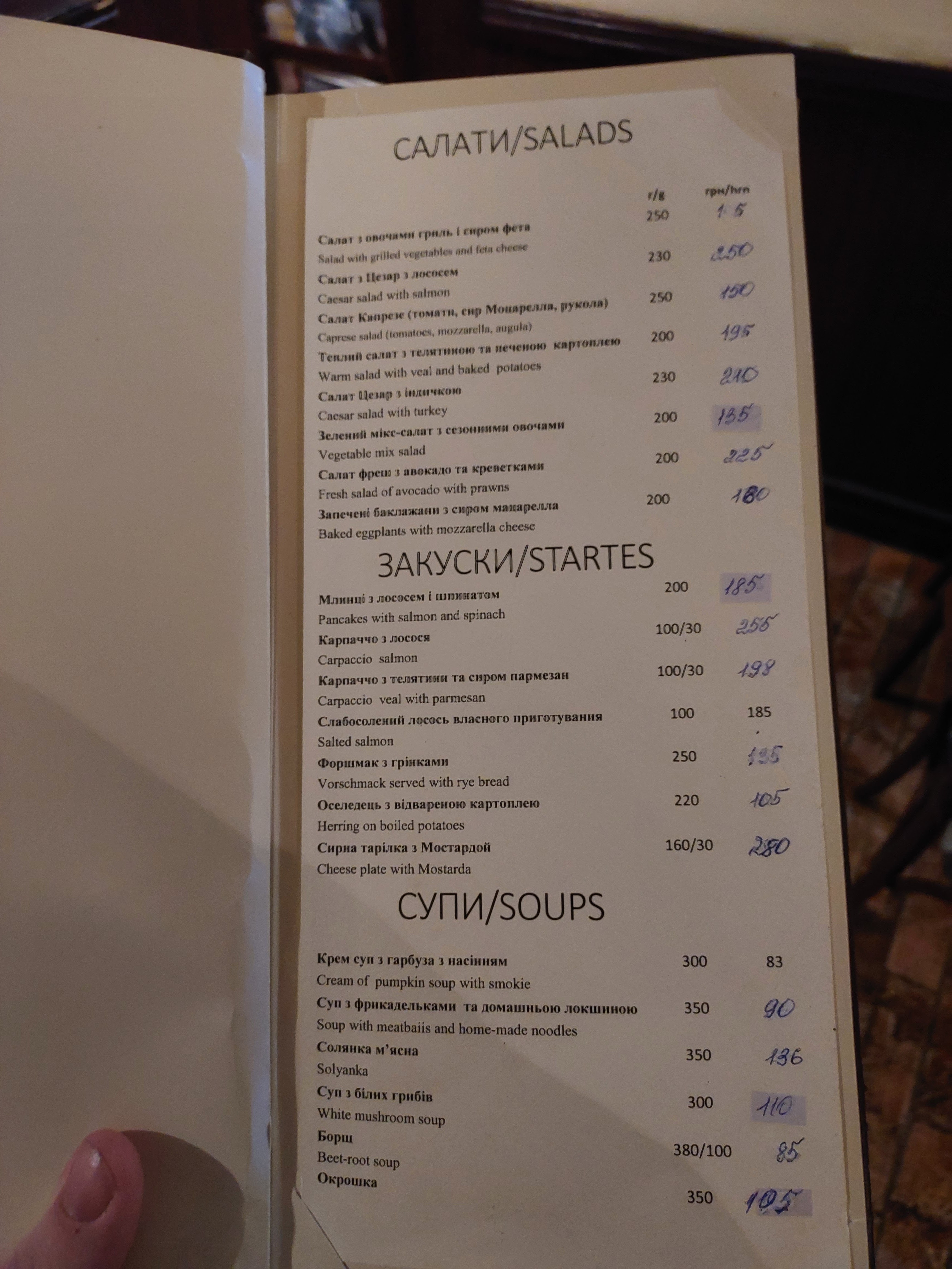 ШИКО РЕСТОРАН menu 3