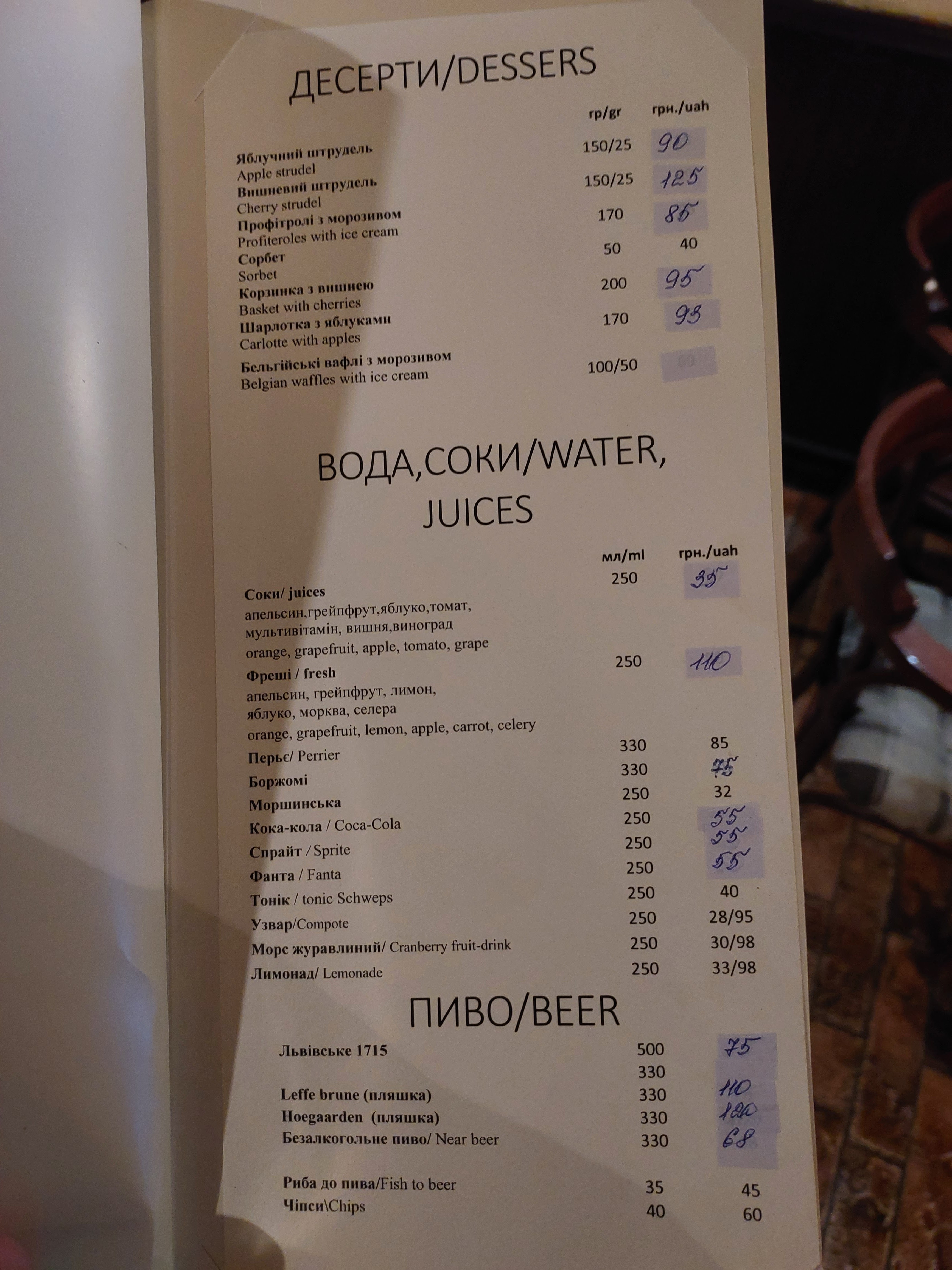 ШИКО РЕСТОРАН menu 4