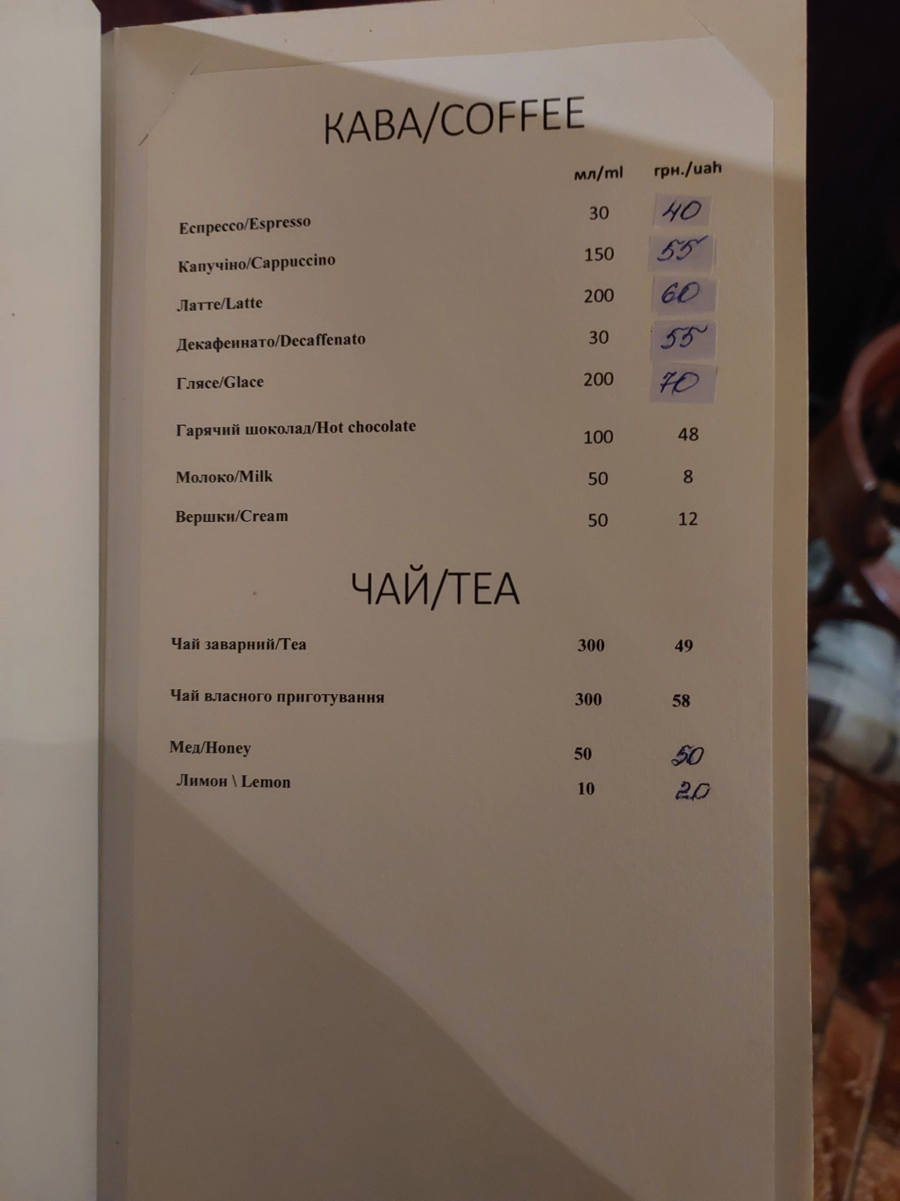 ШИКО РЕСТОРАН menu 5