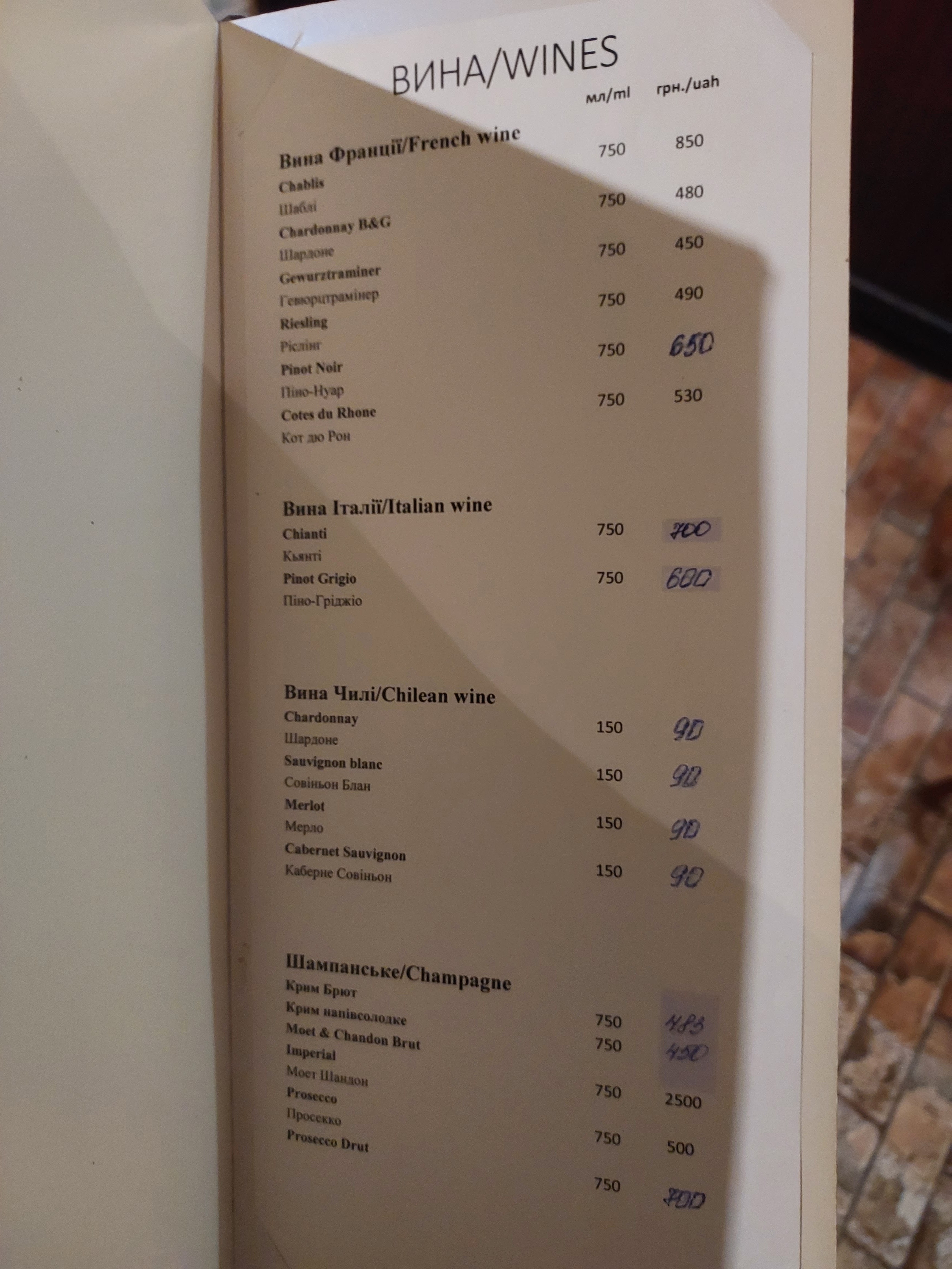 ШИКО РЕСТОРАН menu 6