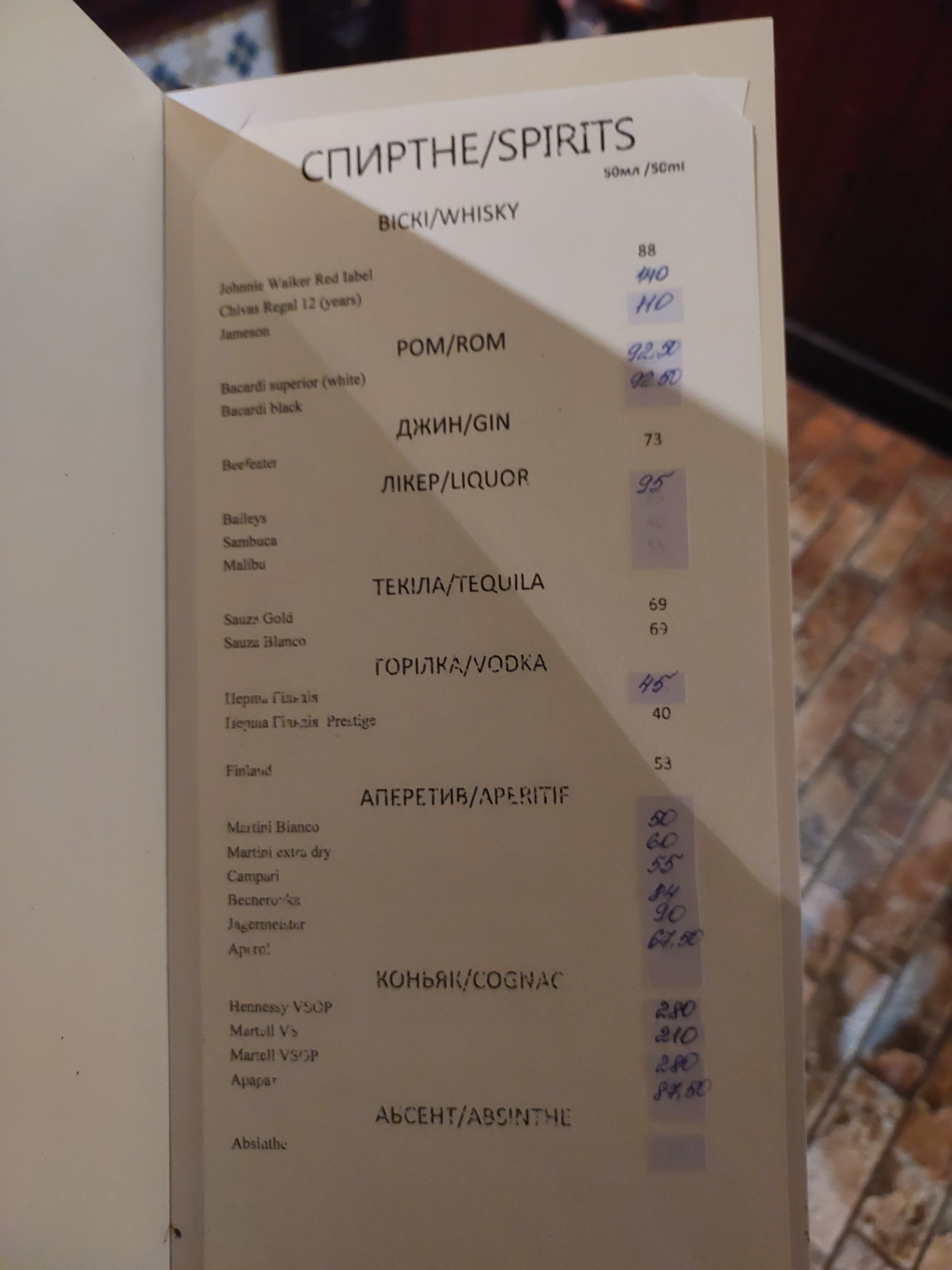 ШИКО РЕСТОРАН menu 7
