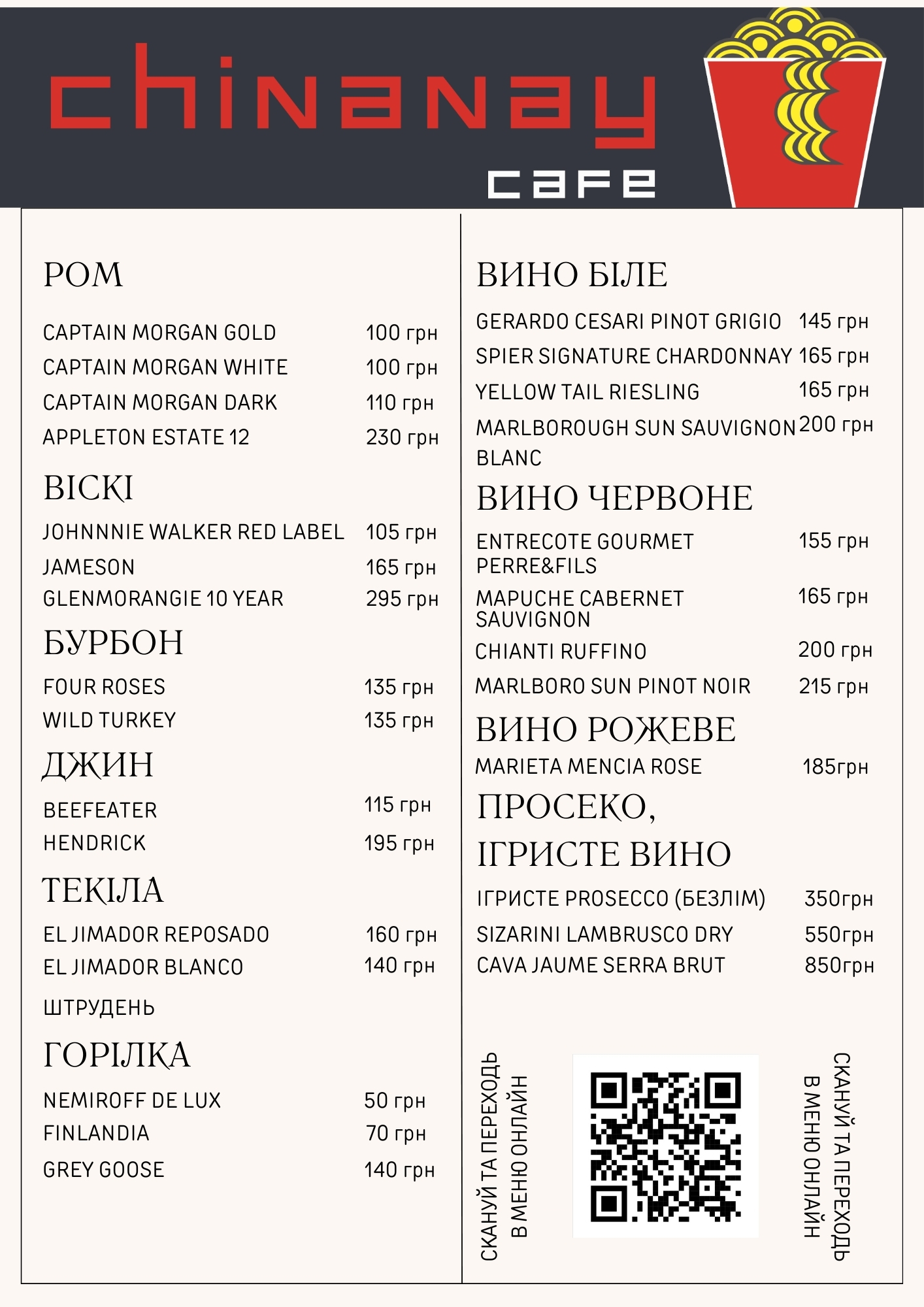 Chinanay cafe menu 1