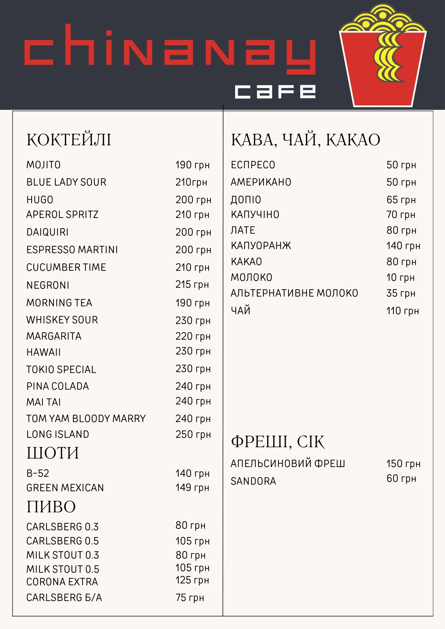 Chinanay cafe menu 2