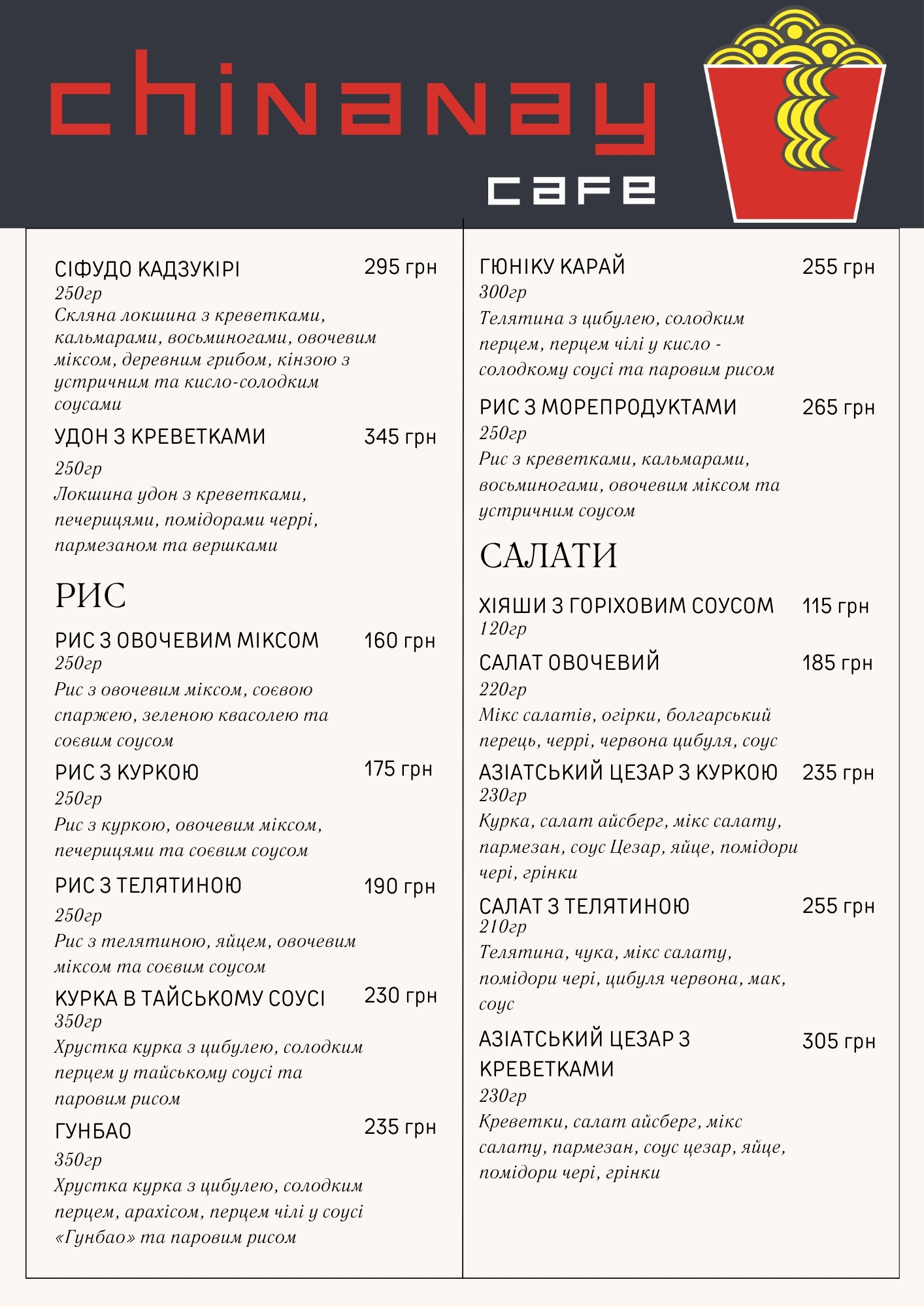 Chinanay cafe menu 3