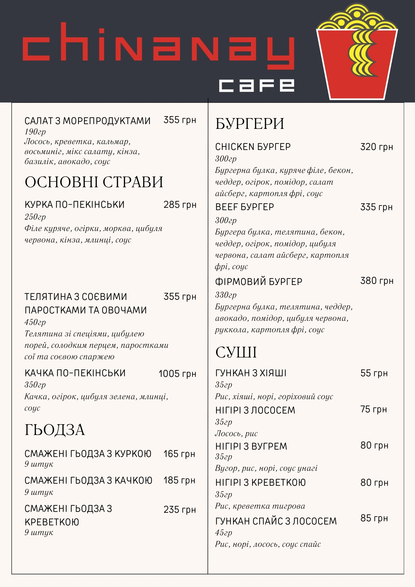 Chinanay cafe menu 4