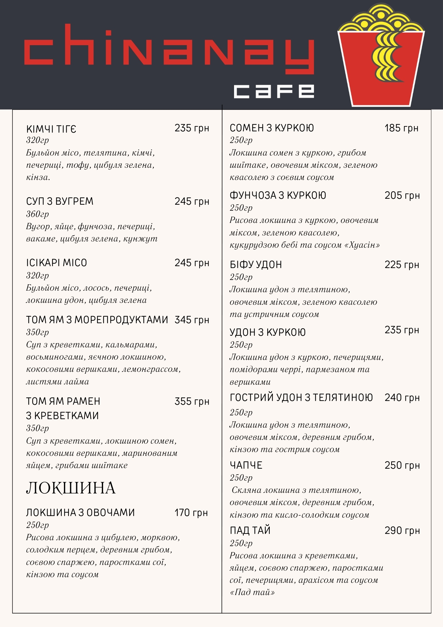 Chinanay cafe menu 5