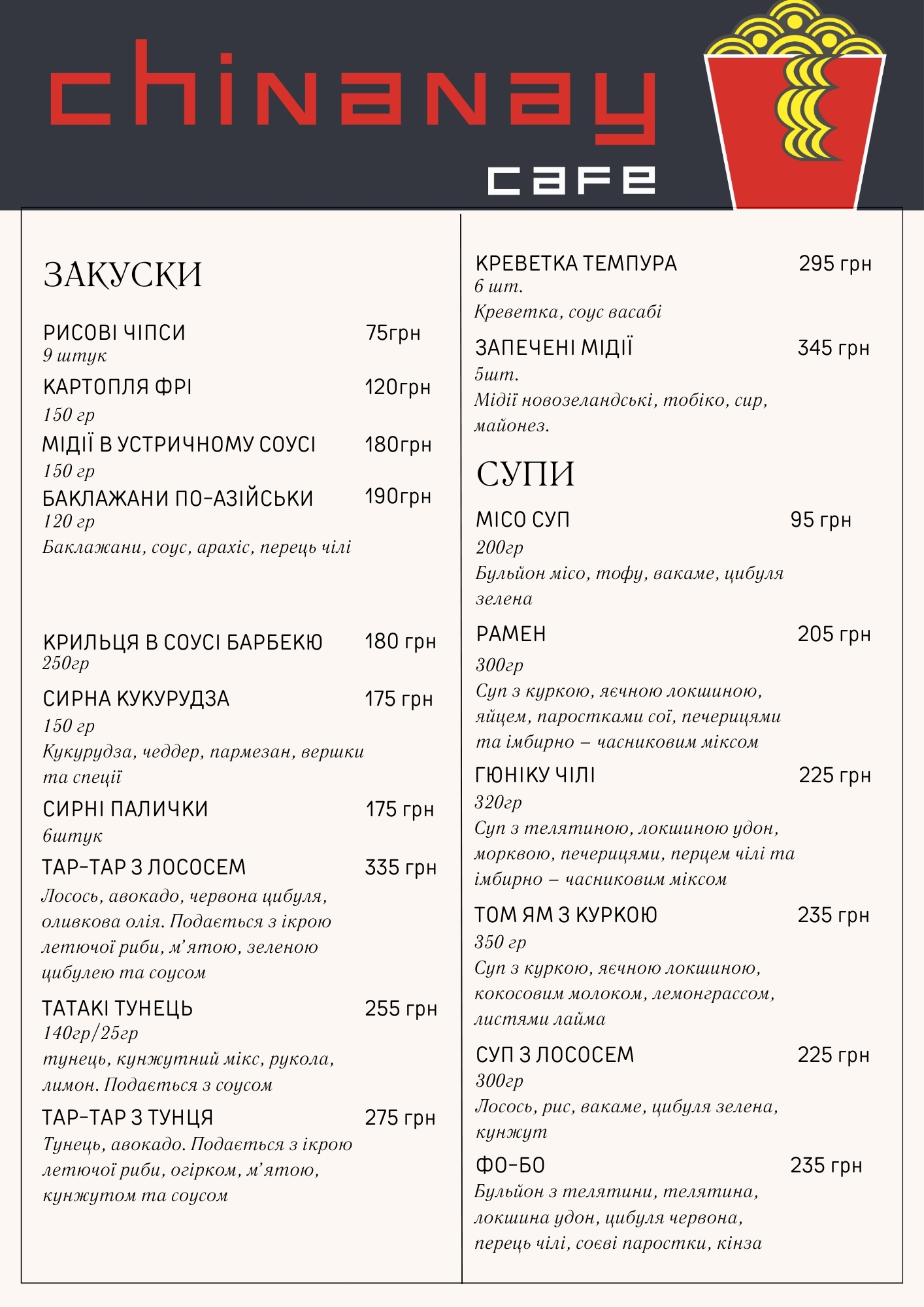 Chinanay cafe menu 6