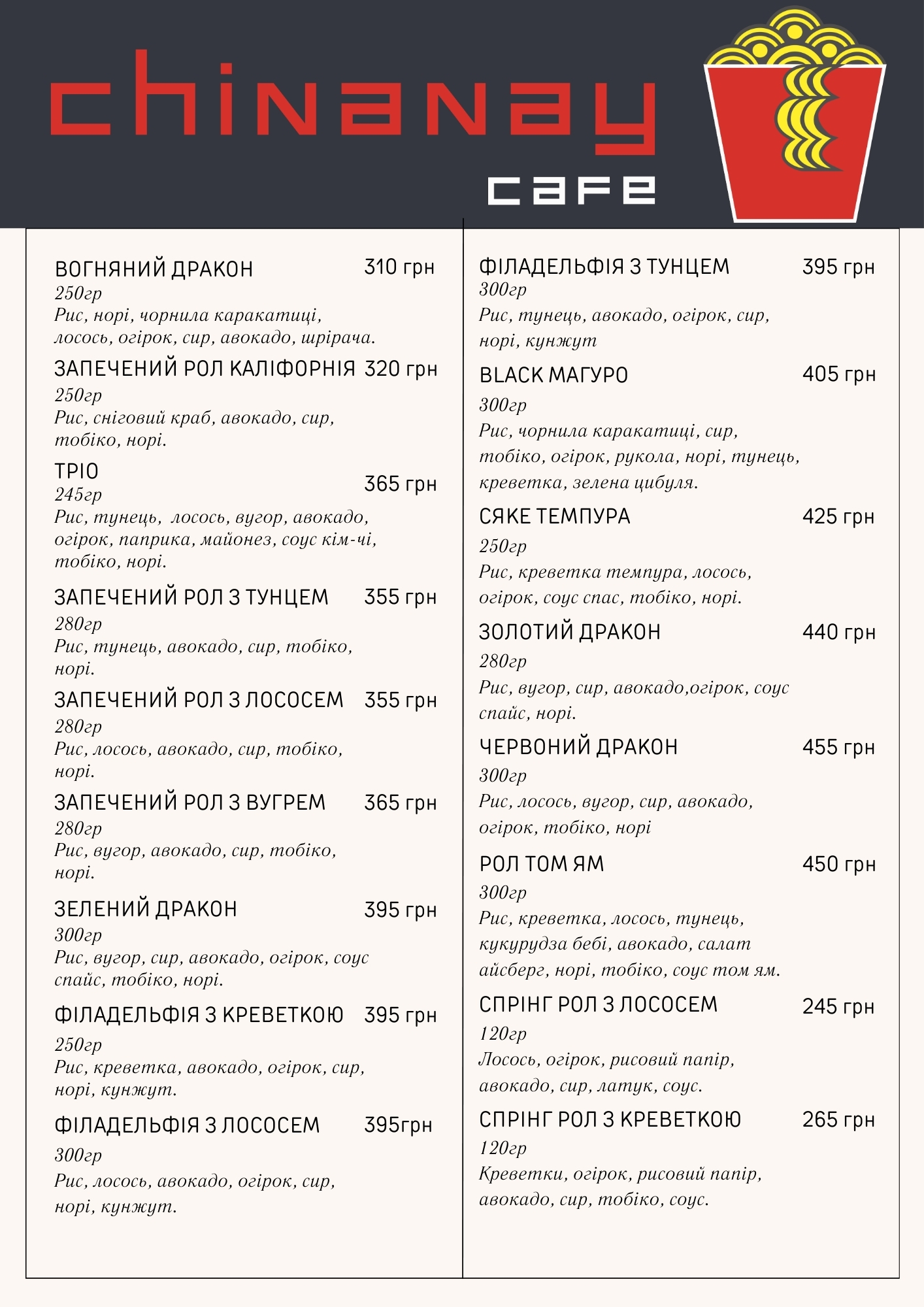 Chinanay cafe menu 7