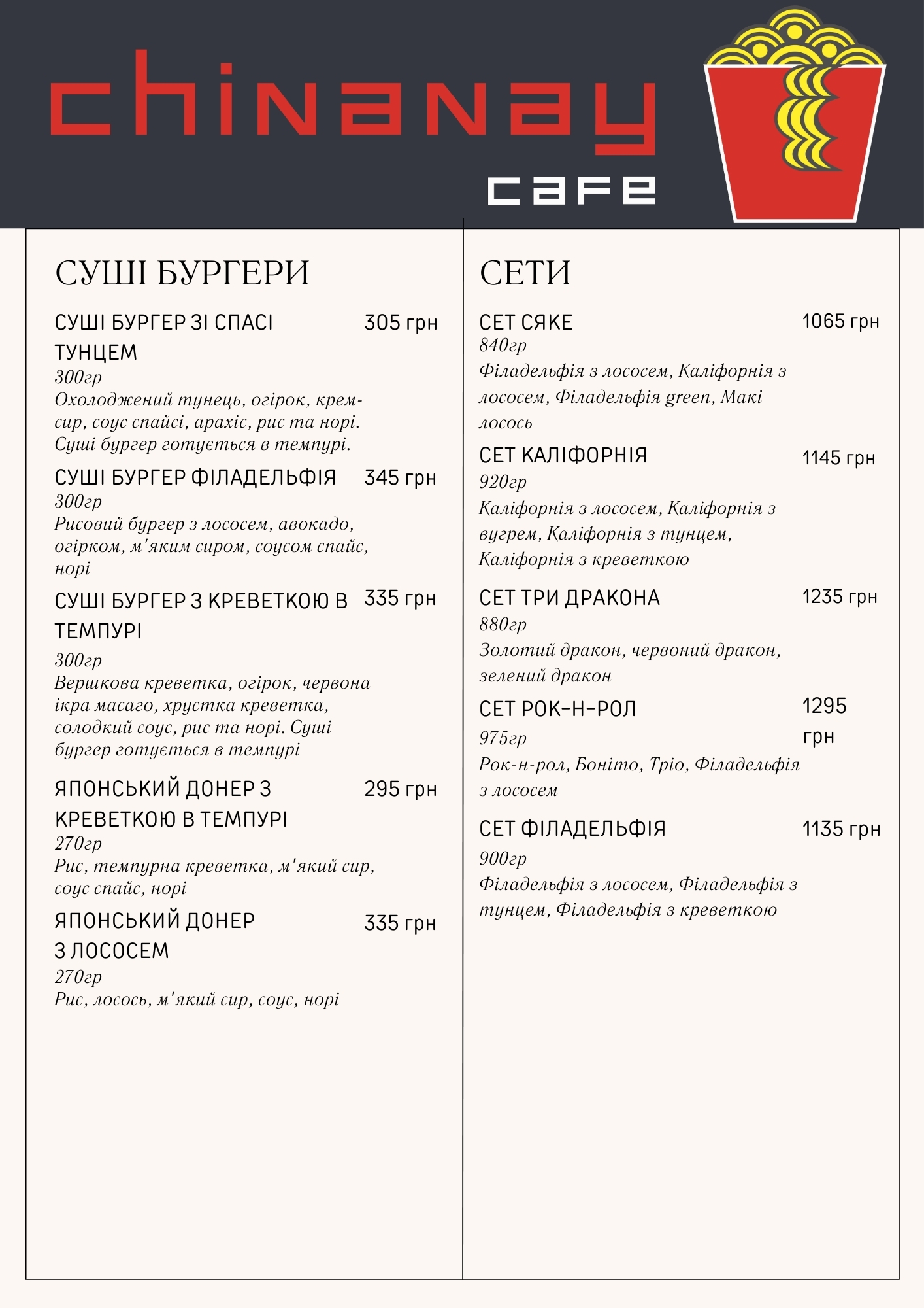 Chinanay cafe menu 9