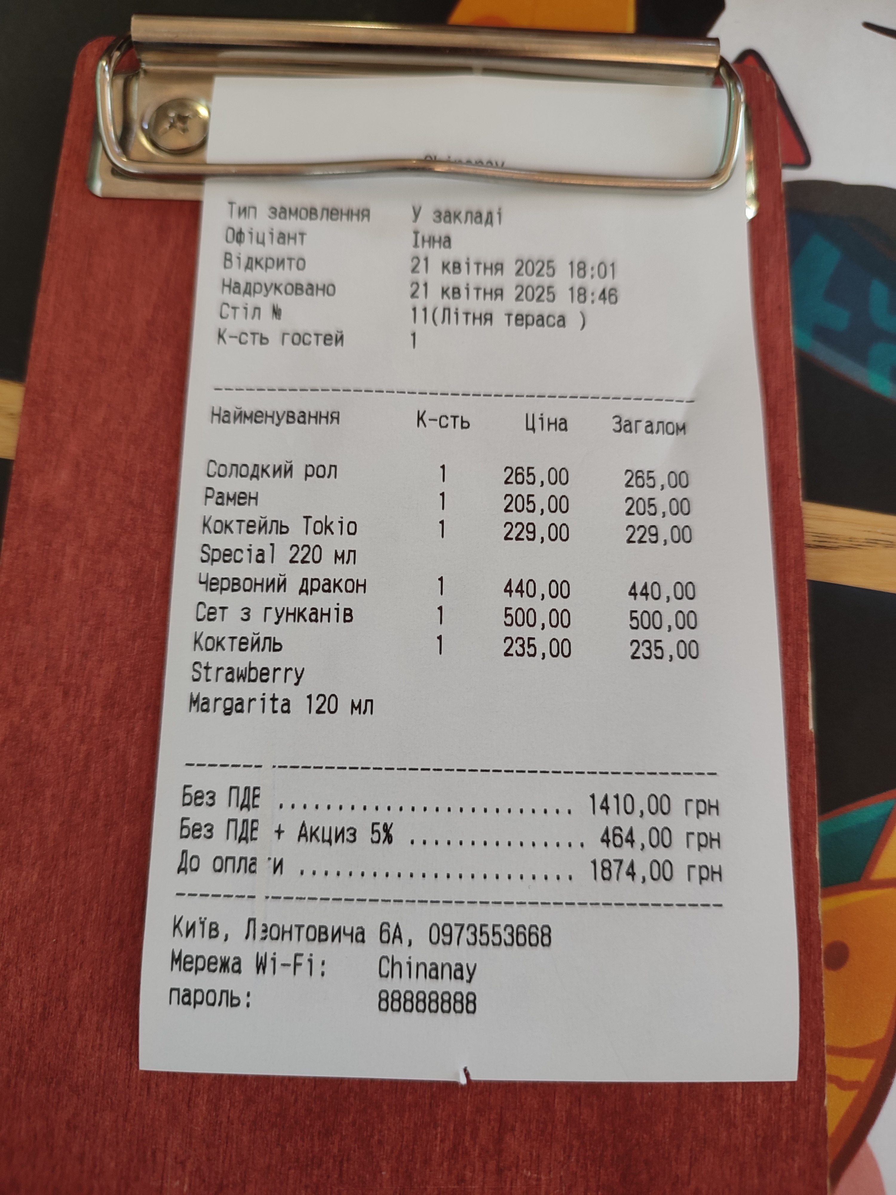 Chinanay cafe menu 11