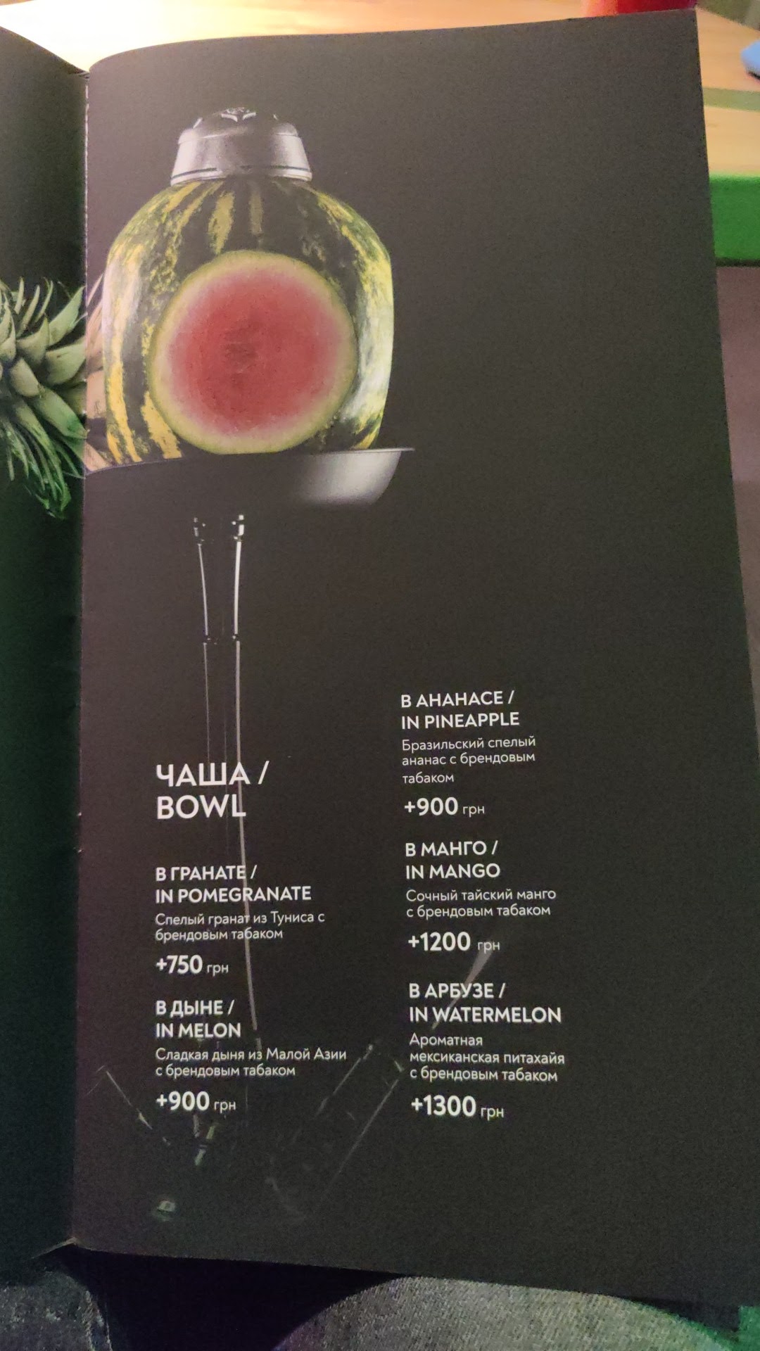 Entertainment Complex Avalon menu 1