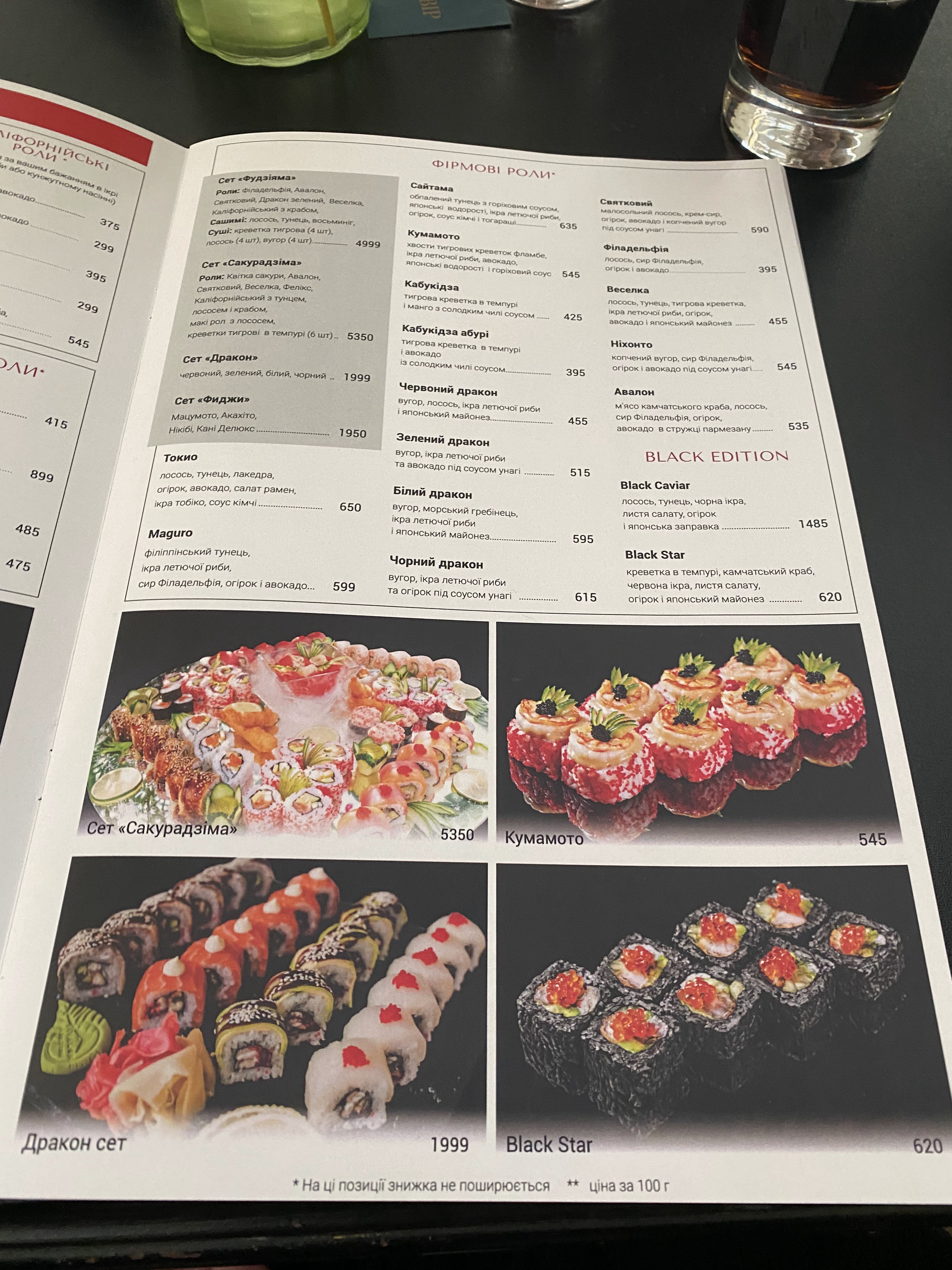 Entertainment Complex Avalon menu 2