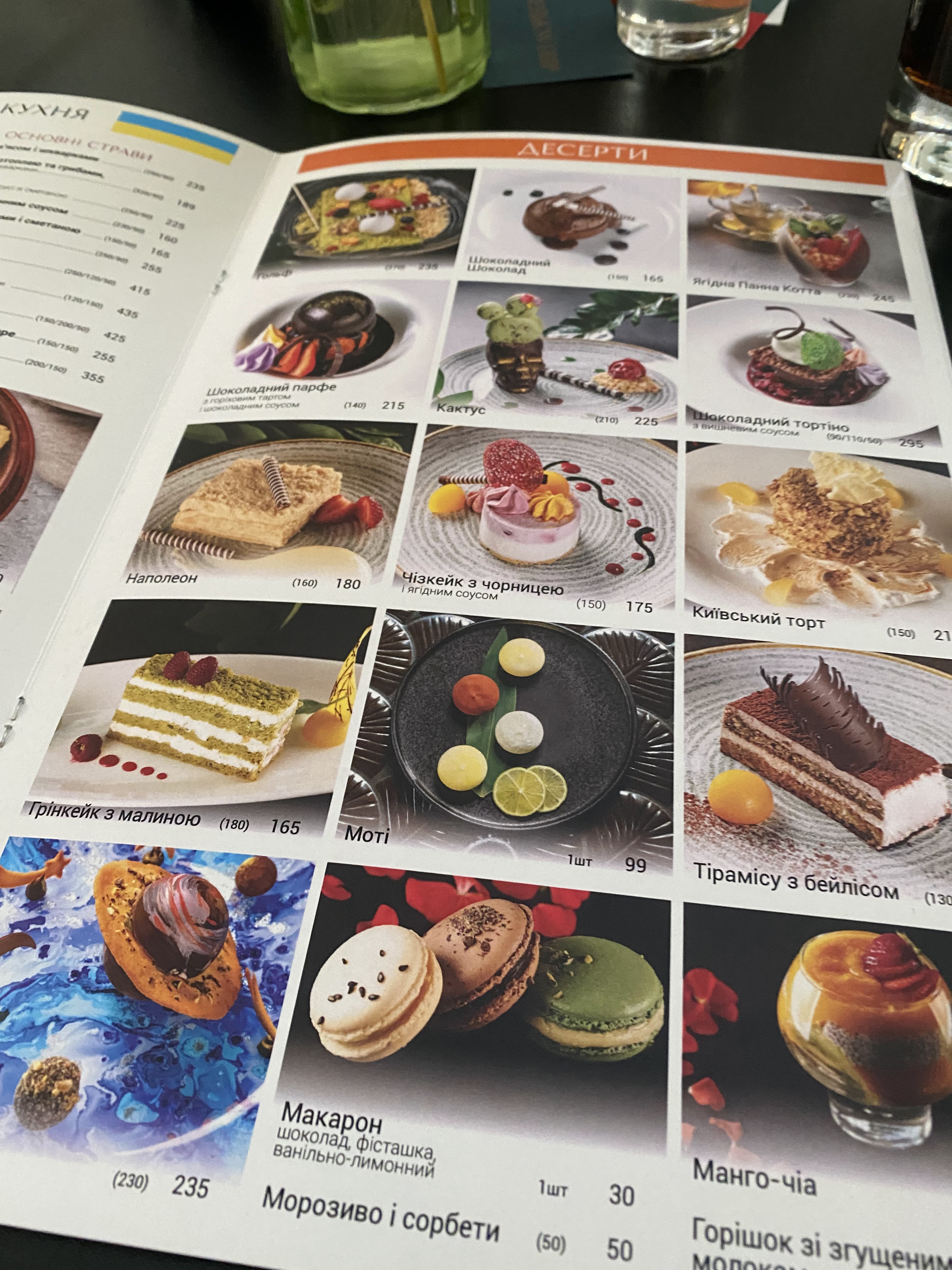 Entertainment Complex Avalon menu 3