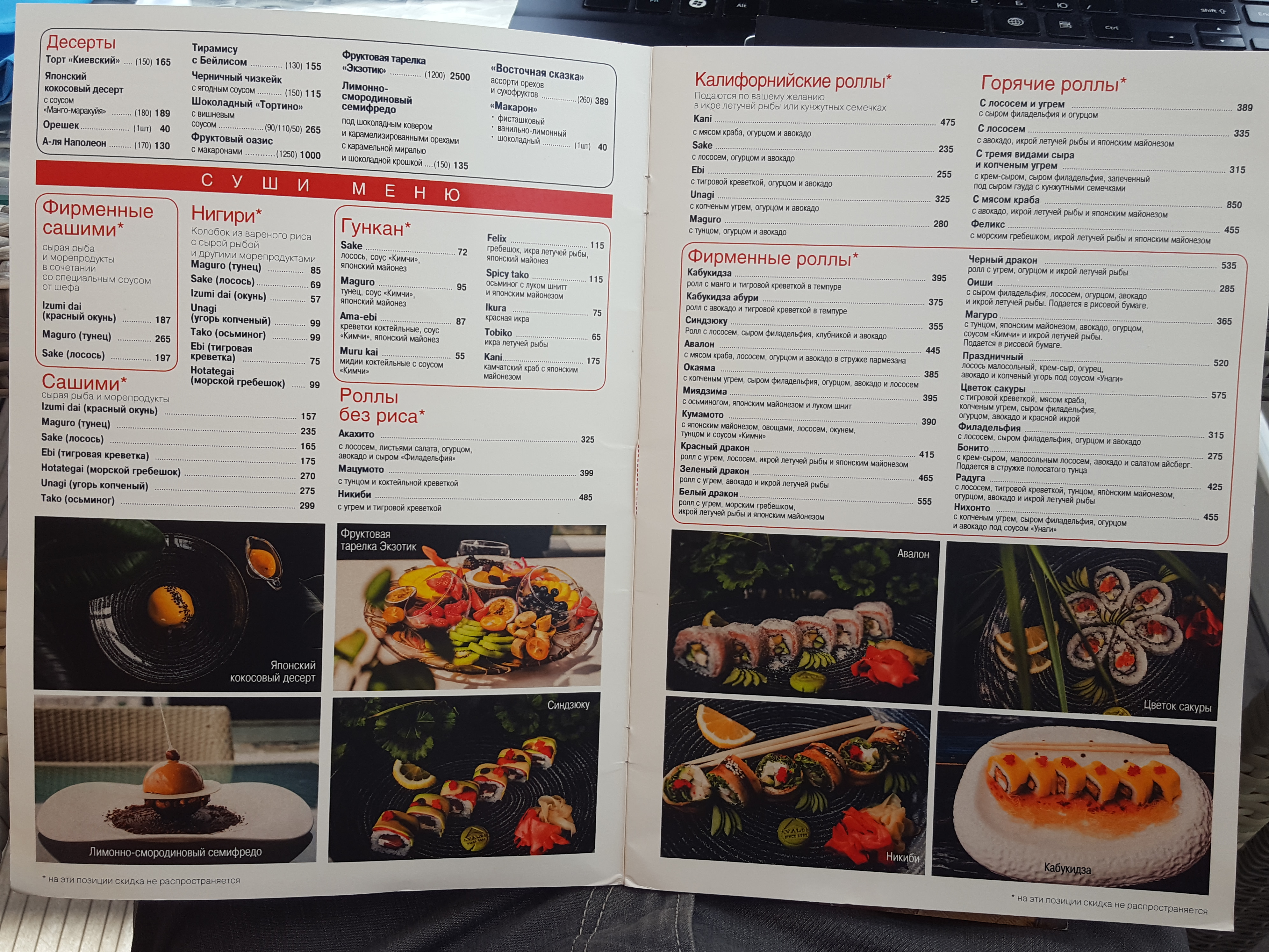 Entertainment Complex Avalon menu 7