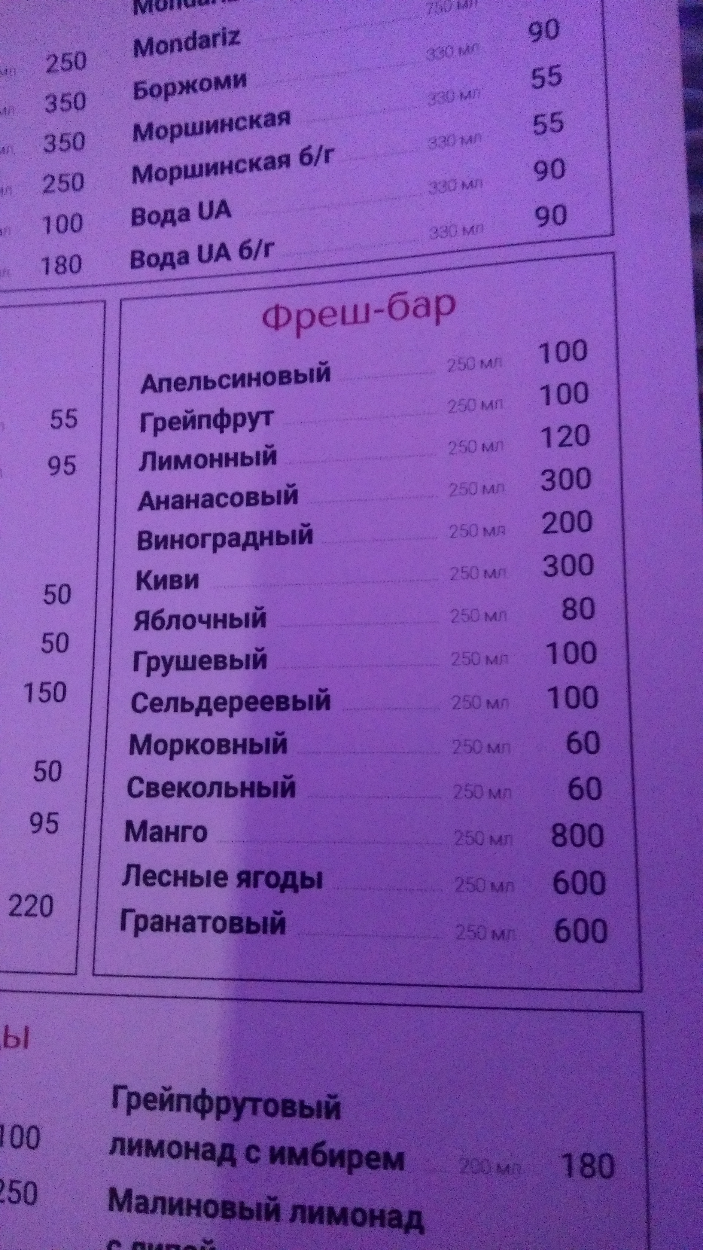 Entertainment Complex Avalon menu 12