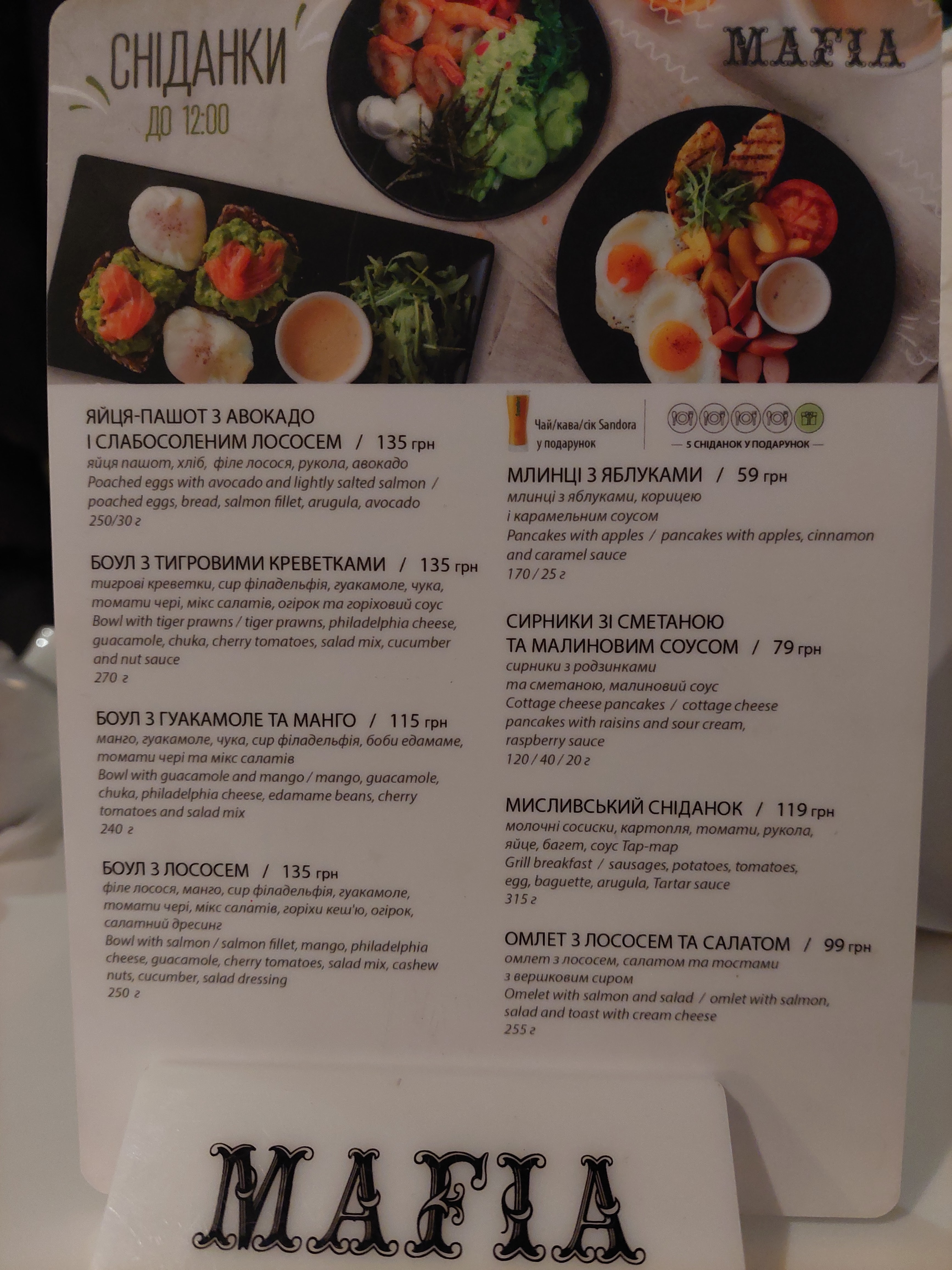 Mafia menu 12