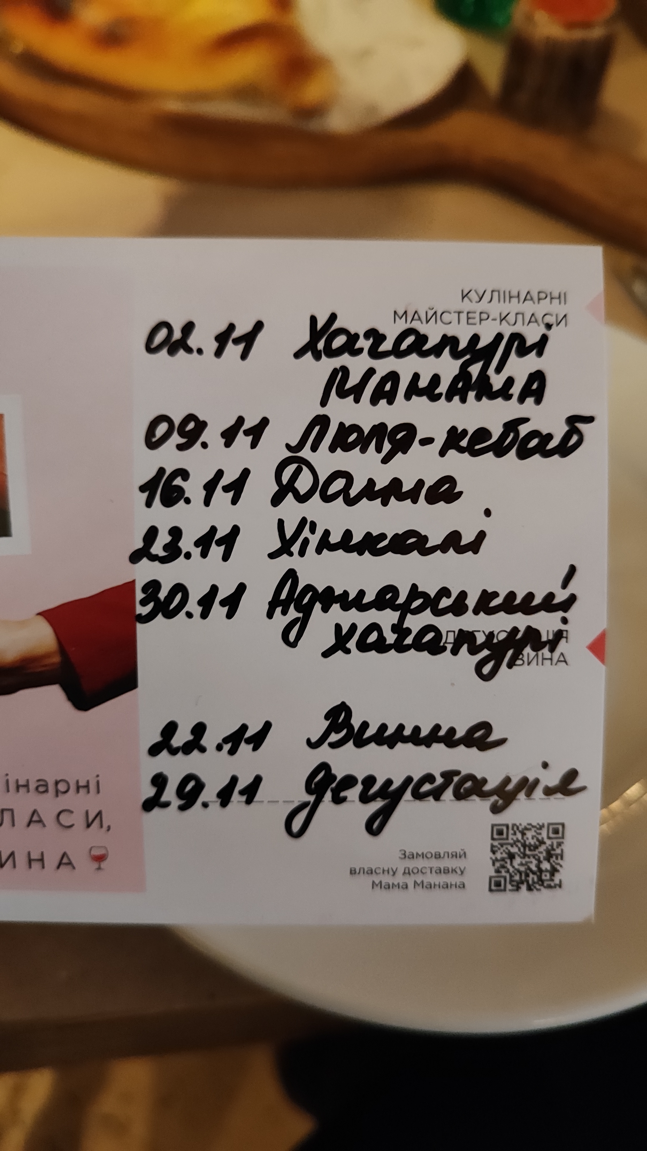 Mama Manana menu 2